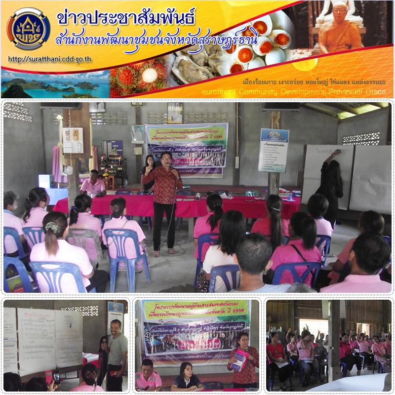 วันนี้ 26 มค.60 เวลา 09.30 น. นายอภิชาติ  โตดิลกเวชช์ อธิบดีกรมการพัฒนาชุมชน นางปราณี รัตนประยูร ผู้ตรวจราชการกรมฯ เขตตรวจที่ 6 นายเธียรชัย ลิ่มกุล รักษาราชการแทนพัฒนาการจังหวัดสุราษฎร์ธานี พร้อมคณะฯ ร่วมให้การต้อนรับนายกรัฐมนตรี นายประยุทธ์  จันทร์โอชา แ