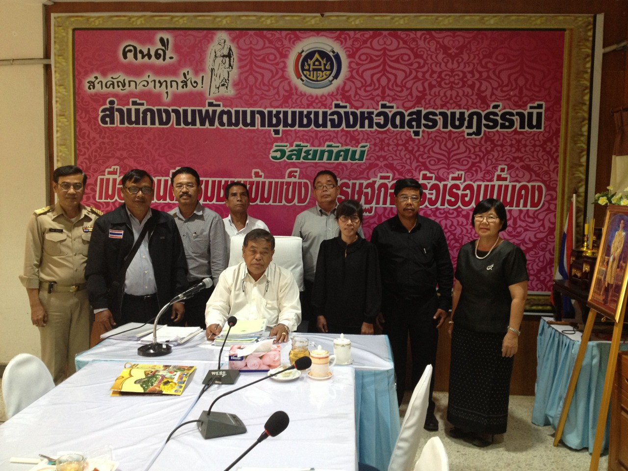 ประชุมคณะอนุกรรมการบริหารกองทุนพัฒนาบทบาทสตรีระดับจังหวัด ครั้งที่ 4/2560