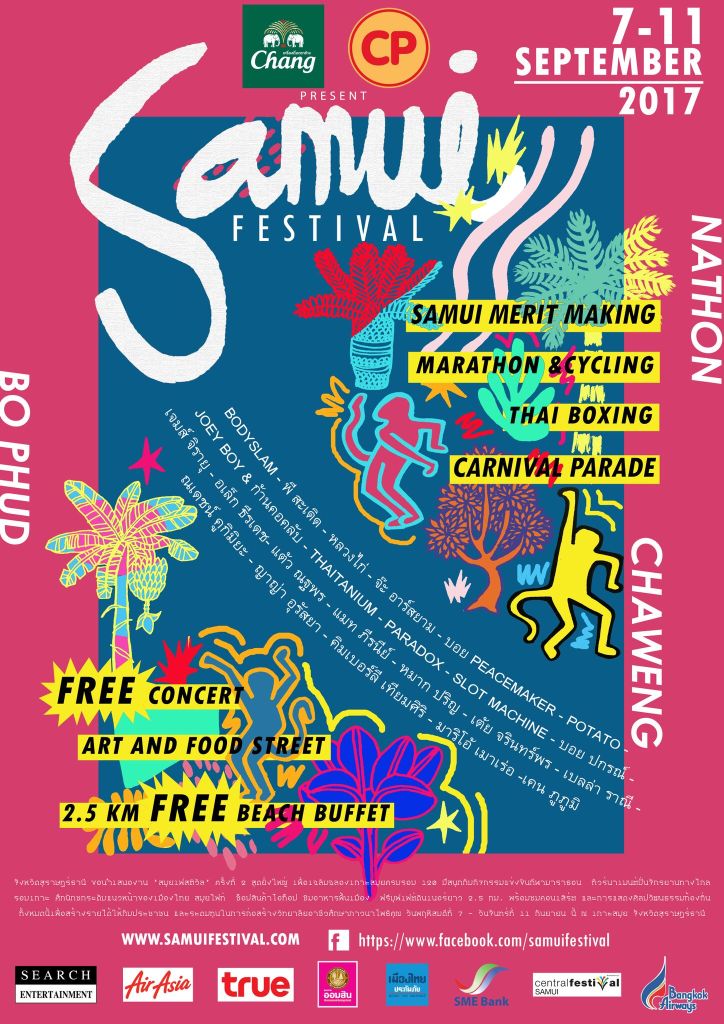 แถลงข่าว SAMUI FESTIVAL 2017” ครั้งที่ 2