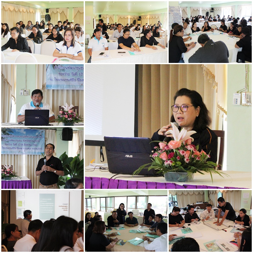 ประชุมเชิงปฏิบัติการทบทวนจัดทำแผนยุทธศาสตร์สำนักงานพัฒนาชุมชนจังหวัดสุราษฎร์ธานี