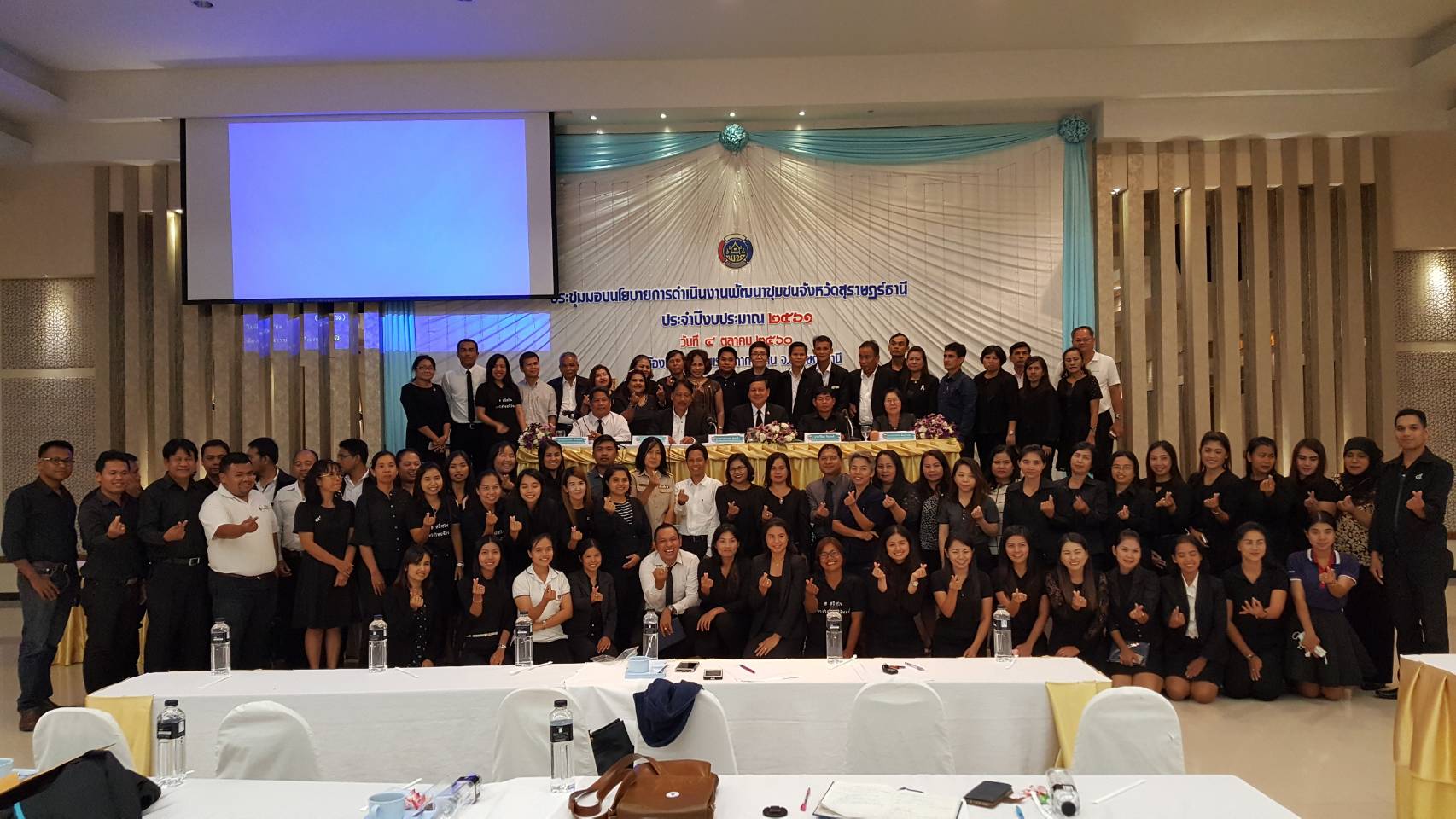 สพจ.สุราษฎร์ธานี จัดประชุมมอบนโยบายการดำเนินงานพัฒนาชุมชนจังหวัดสุราษฎร์ธานี ประจำปีงบประมาณ 2561