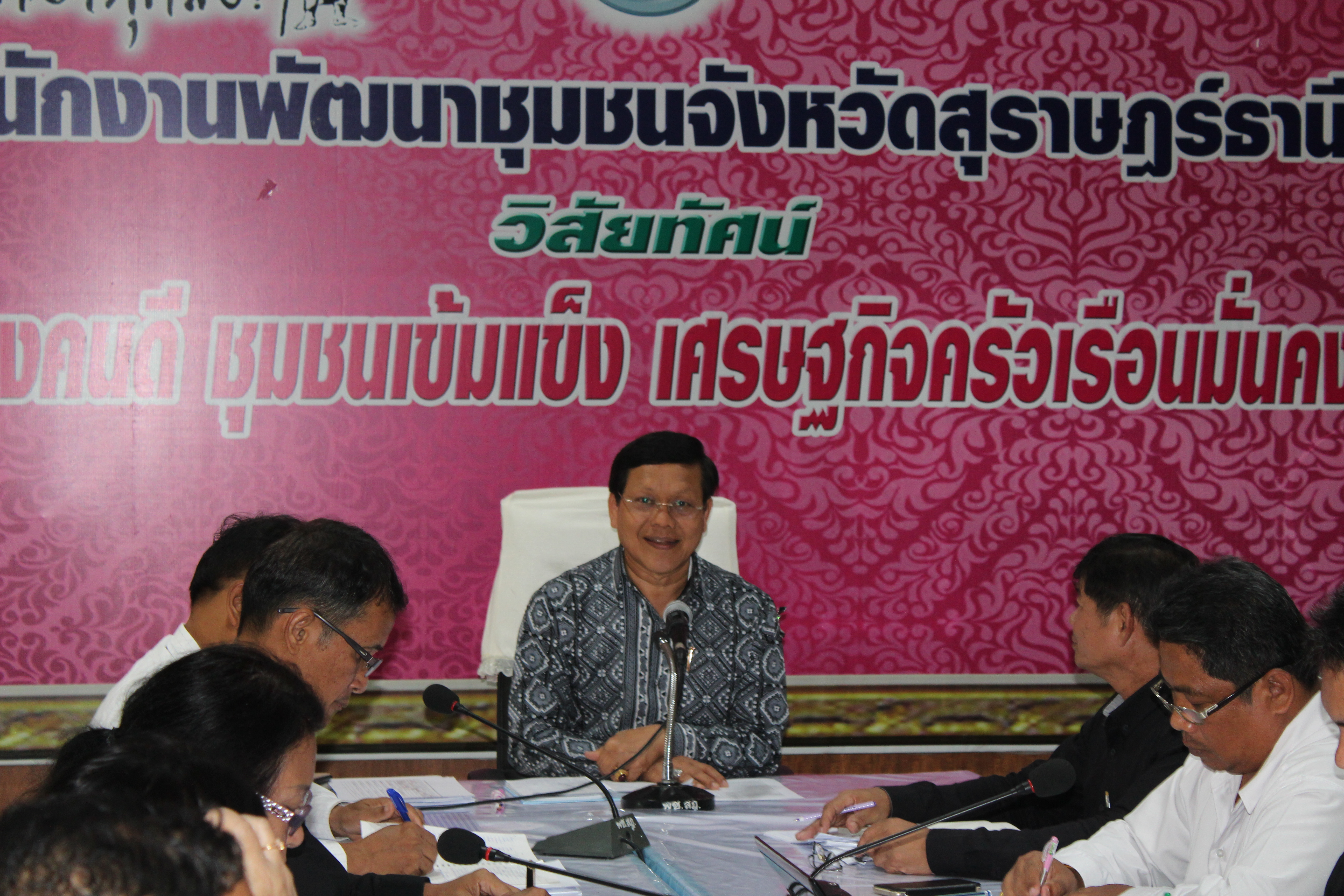 พัฒนาการจังหวัดสุราษฎร์ธานี รประชุมหัวหน้ากลุ่มงาน/ฝ่าย ผู้ช่วยหัวหน้ากลุ่มงาน ในการวางแผนการดำเนินงานกิจกรรม/โครงการตามยุทธศาสตร์กรมการพัฒนาชุมชน ประจำปีงบประมาณ 2561