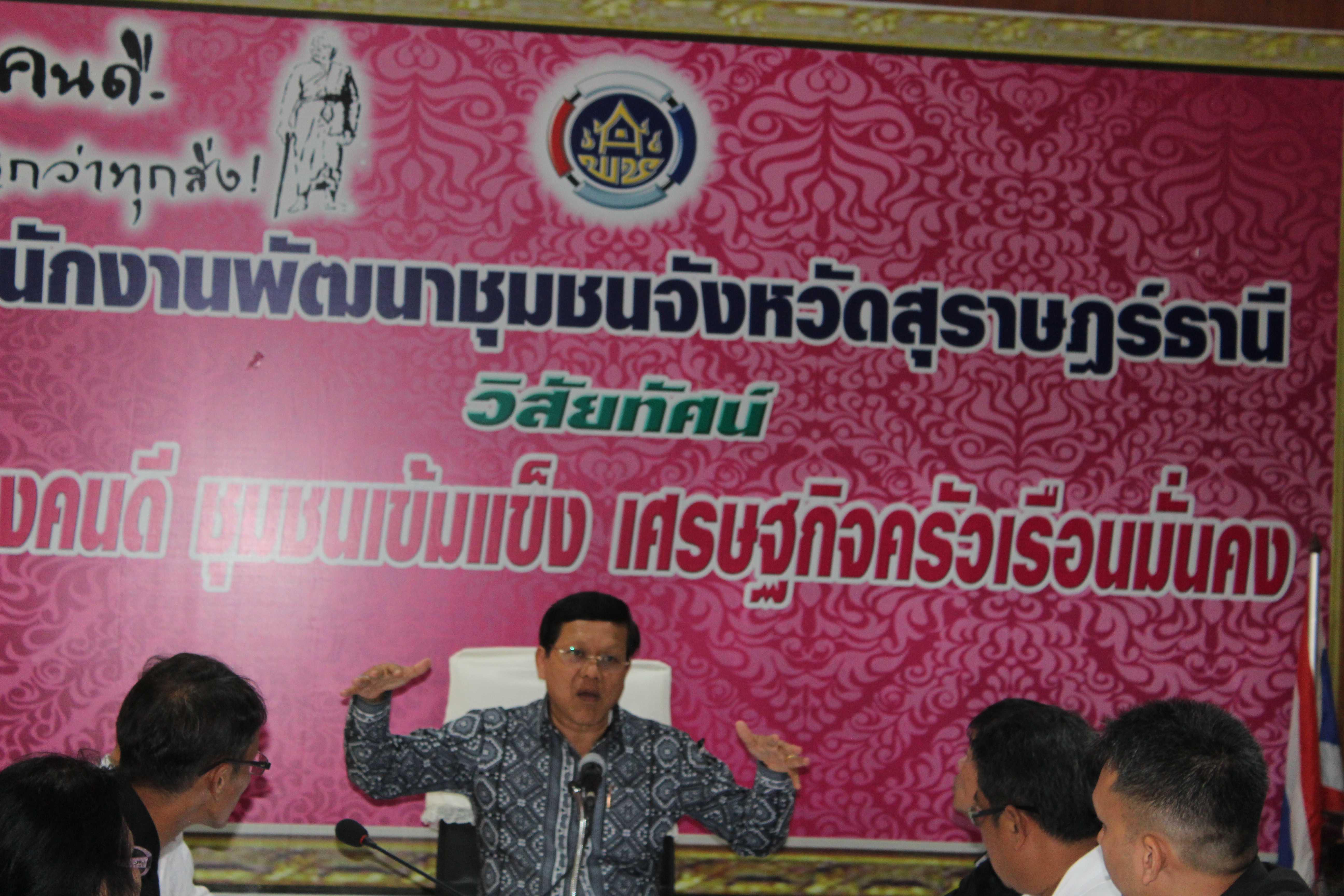 พัฒนาการจังหวัดสุราษฎร์ธานี รประชุมหัวหน้ากลุ่มงาน/ฝ่าย ผู้ช่วยหัวหน้ากลุ่มงาน ในการวางแผนการดำเนินงานกิจกรรม/โครงการตามยุทธศาสตร์กรมการพัฒนาชุมชน ประจำปีงบประมาณ 2561