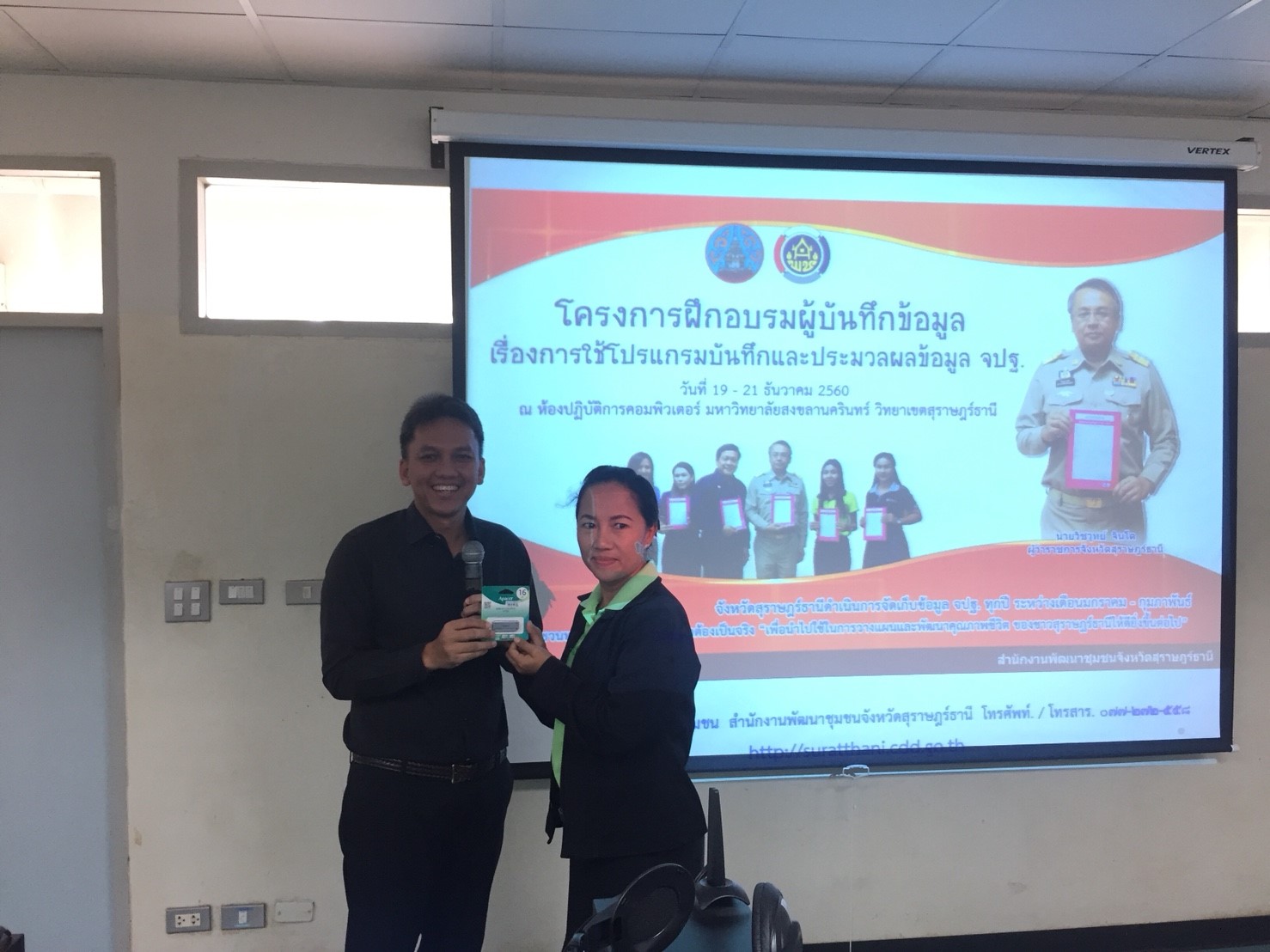 สพจ.สุราษฎร์ธานี เตรียมความพร้อมผู้บันทึกข้อมูล จปฐ. ด้านการใช้งานโปรแกรมบันทึกและประมวลผลฯ