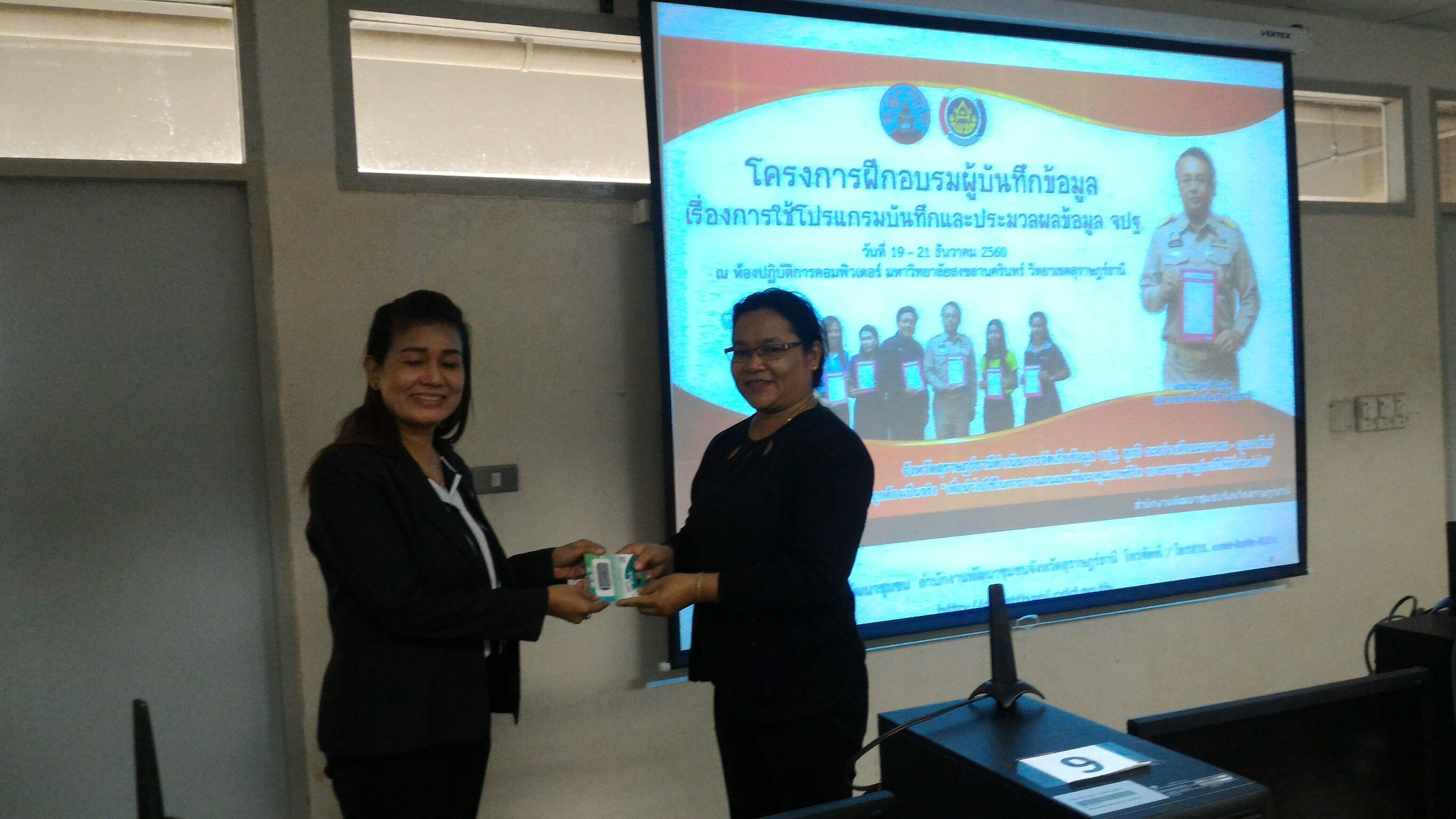 สพจ.สุราษฎร์ธานี เตรียมความพร้อมผู้บันทึกข้อมูล จปฐ. ด้านการใช้งานโปรแกรมบันทึกและประมวลผลฯ