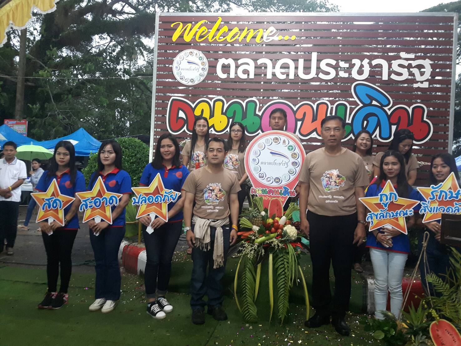 KICK OFF !!! ตลาดประชารัฐจังหวัดสุราษฎร์ธานีเต็มพื้นที่ 19 อำเภอ