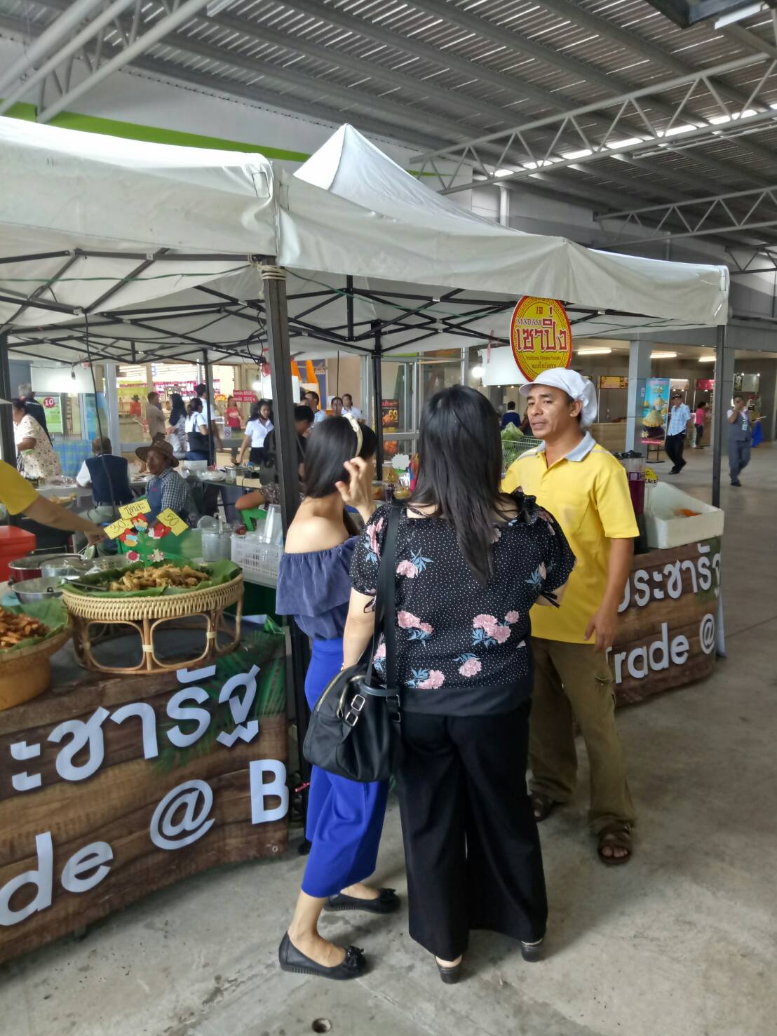 เชิญ ชม ชิม ช็อป ตลาดประชารัฐ Modern Trade