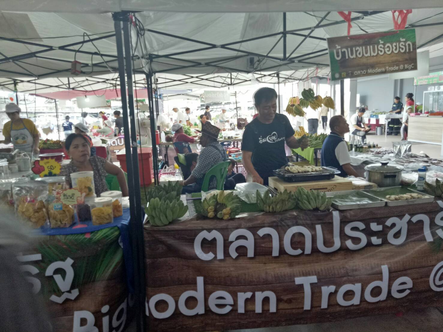 เชิญ ชม ชิม ช็อป ตลาดประชารัฐ Modern Trade