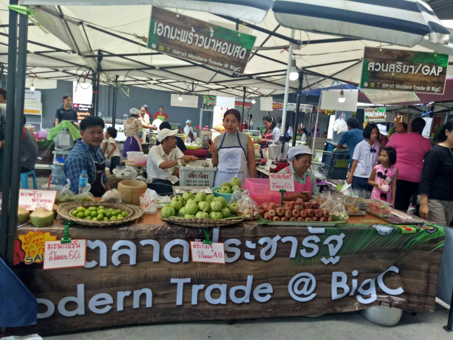 เชิญ ชม ชิม ช็อป ตลาดประชารัฐ Modern Trade