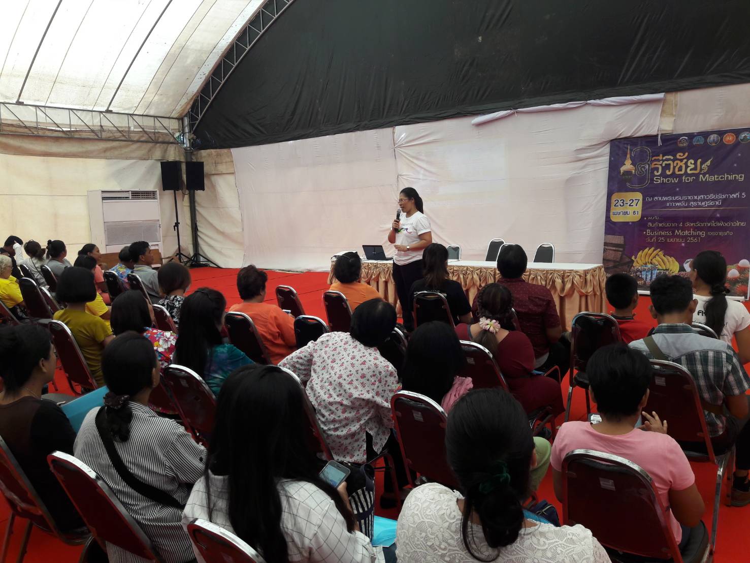 ส่งเสริมการพัฒนาเครือข่ายผลิตภัณฑ์ชุมชน