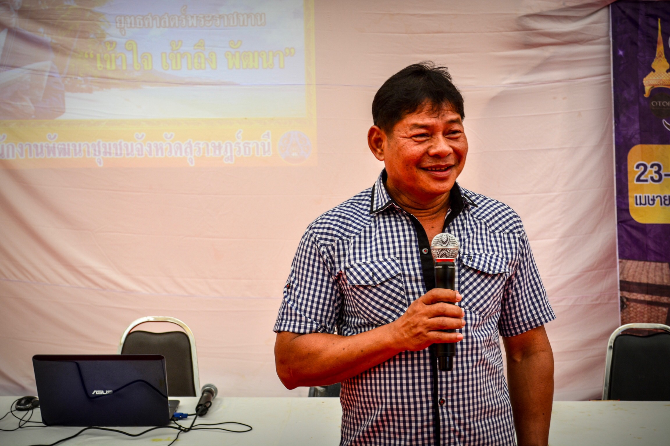 ส่งเสริมการพัฒนาเครือข่ายผลิตภัณฑ์ชุมชน