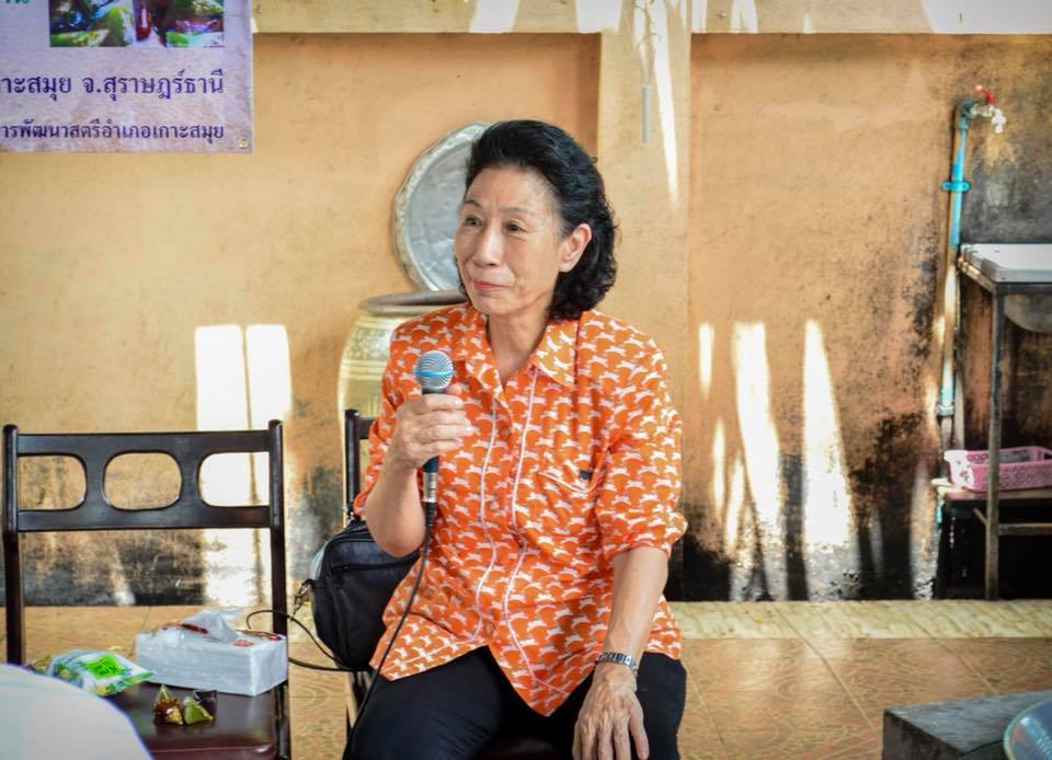 พัฒนายืดอายุกะละแม อ.เกาะสมุย