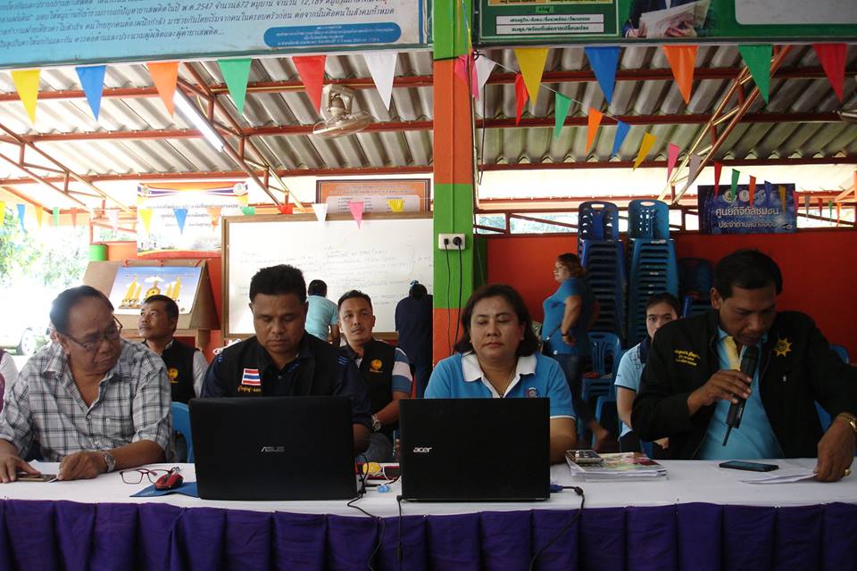 ประกวดศูนย์จัดการเงินทุนชุมชนดีเด่น ปี 2561