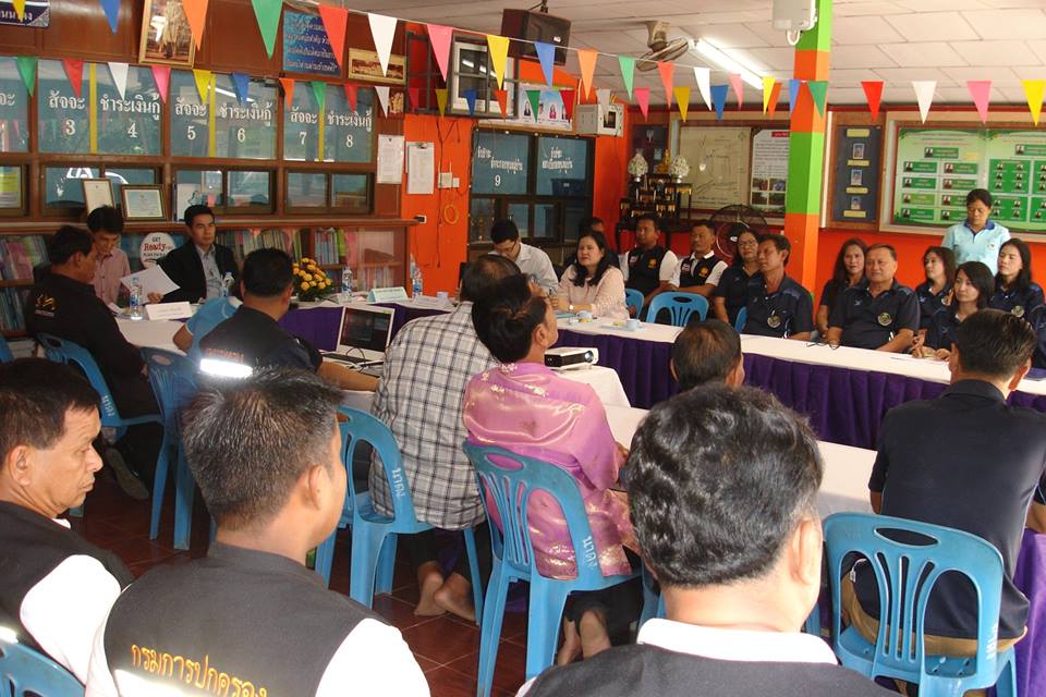 ประกวดศูนย์จัดการเงินทุนชุมชนดีเด่น ปี 2561