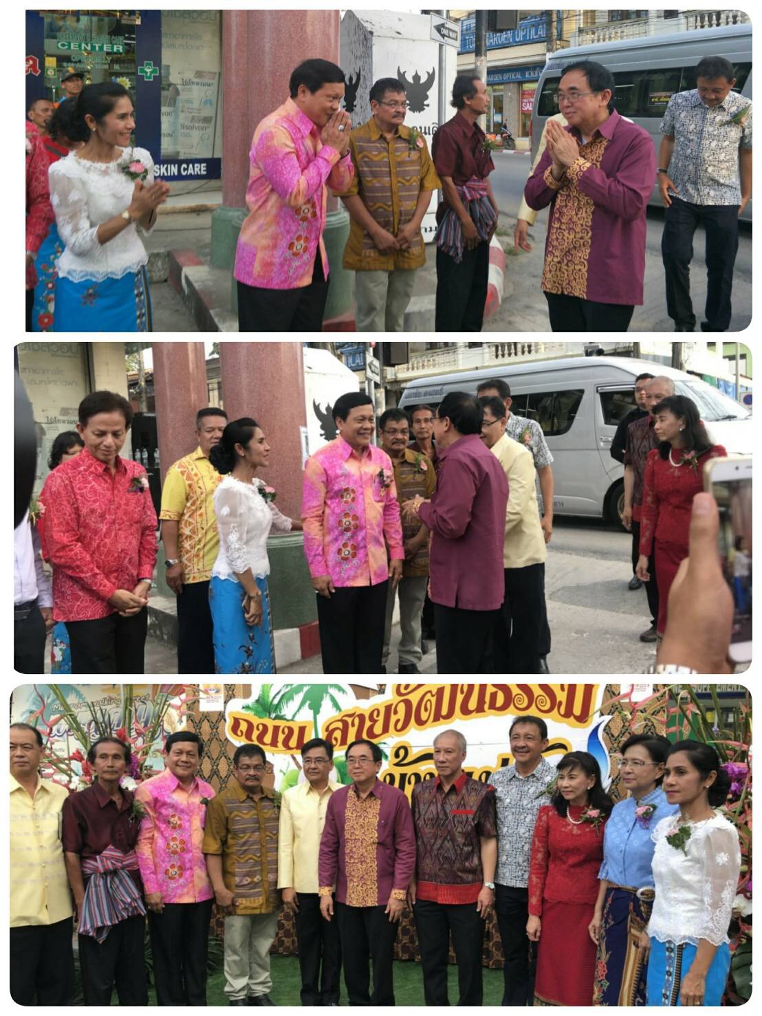 ตลาดประชารัฐ ตลาดวัฒนธรรม ถนนสายวัฒนธรรม บ้านแม่น้ำเมืองคนดี วิถีวัฒนธรรม