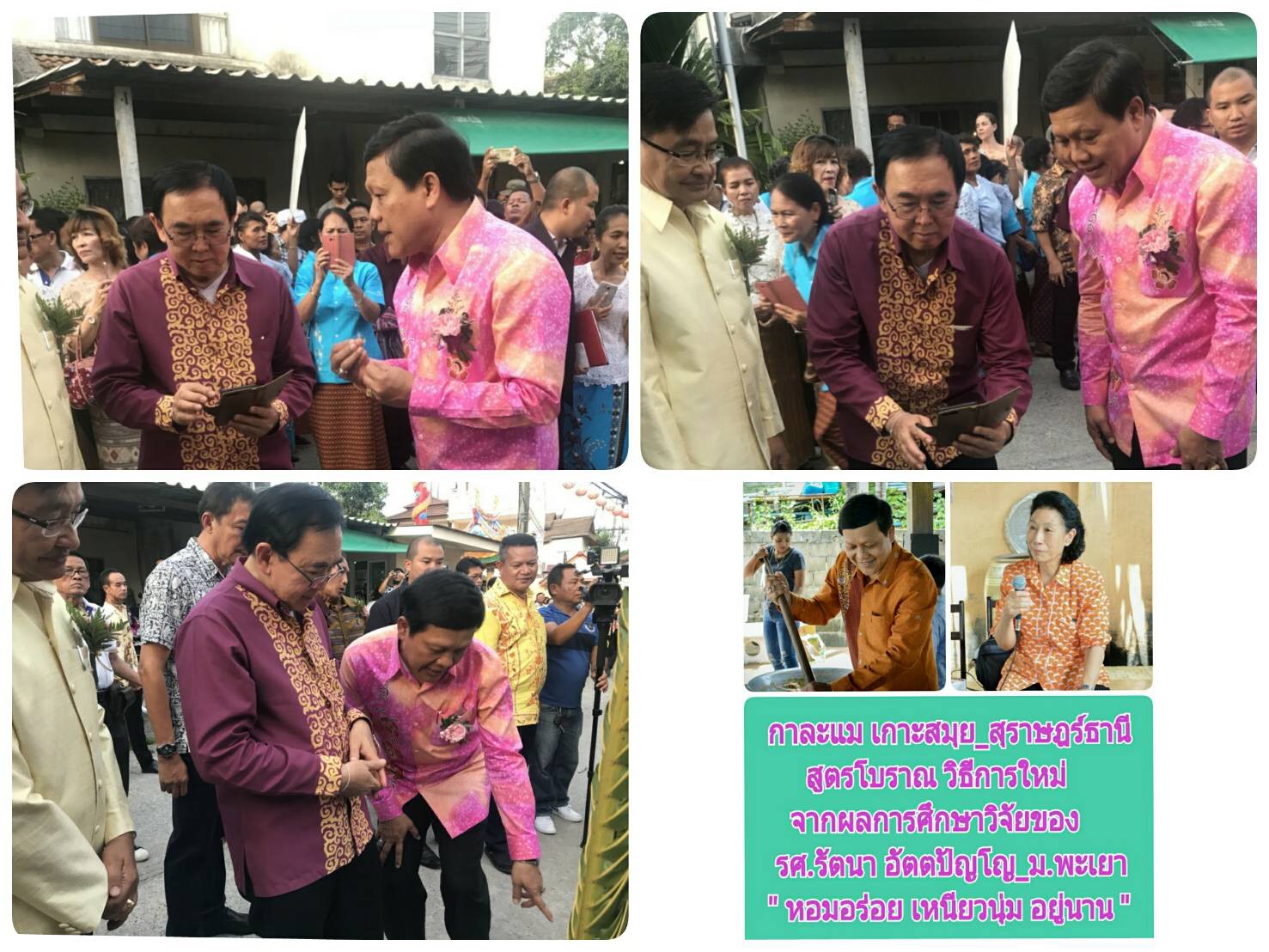 ตลาดประชารัฐ ตลาดวัฒนธรรม ถนนสายวัฒนธรรม บ้านแม่น้ำเมืองคนดี วิถีวัฒนธรรม