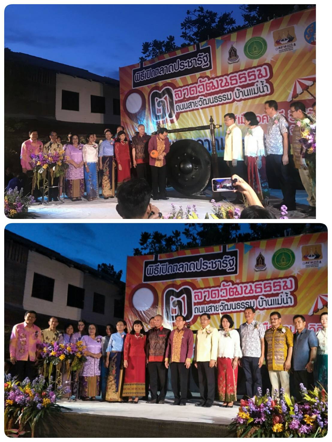 ตลาดประชารัฐ ตลาดวัฒนธรรม ถนนสายวัฒนธรรม บ้านแม่น้ำเมืองคนดี วิถีวัฒนธรรม