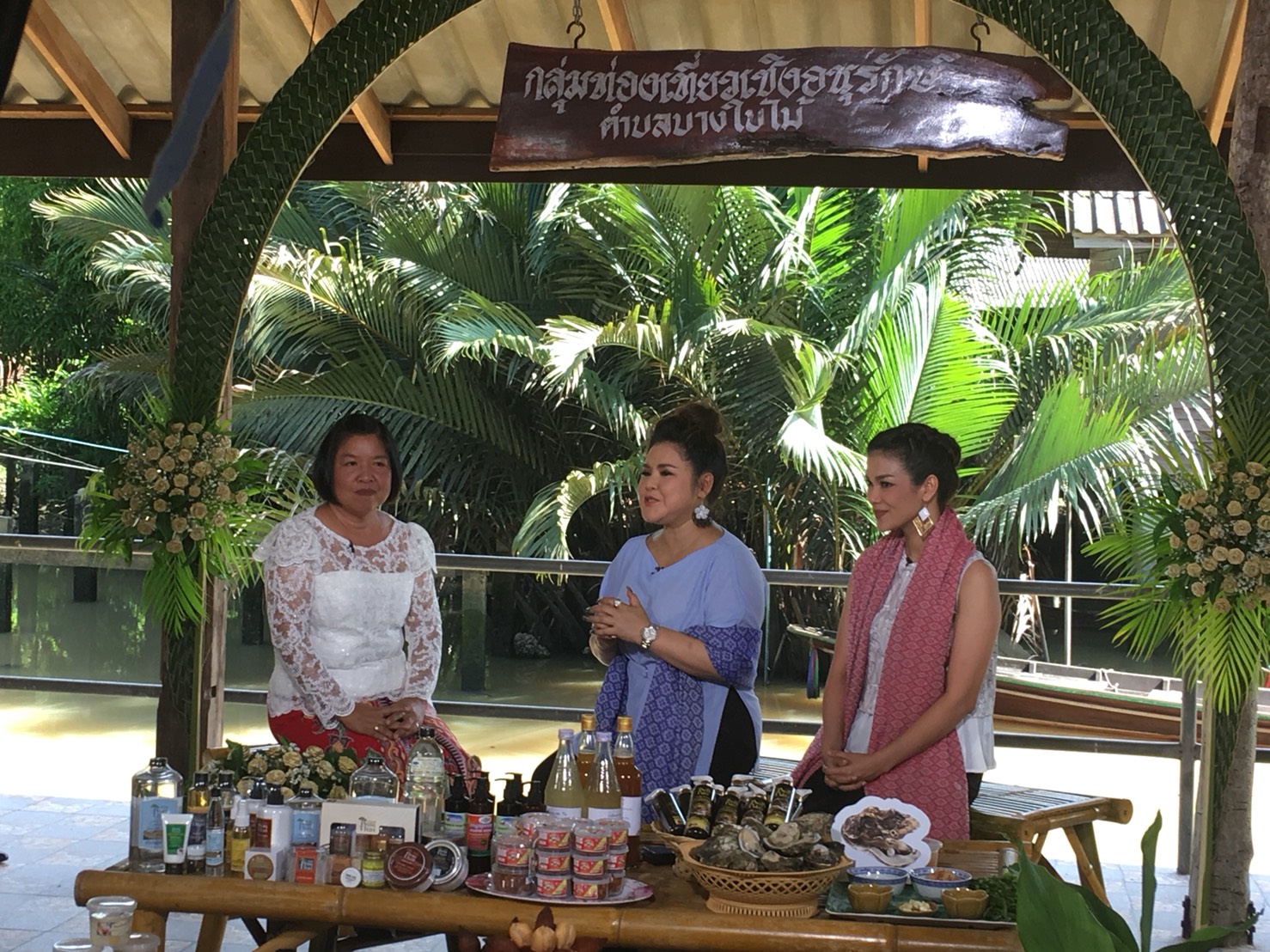 รายการนารีกระจ่าง ถ่ายทอดสด ณ ตลาดประชารัฐบางใบไม้