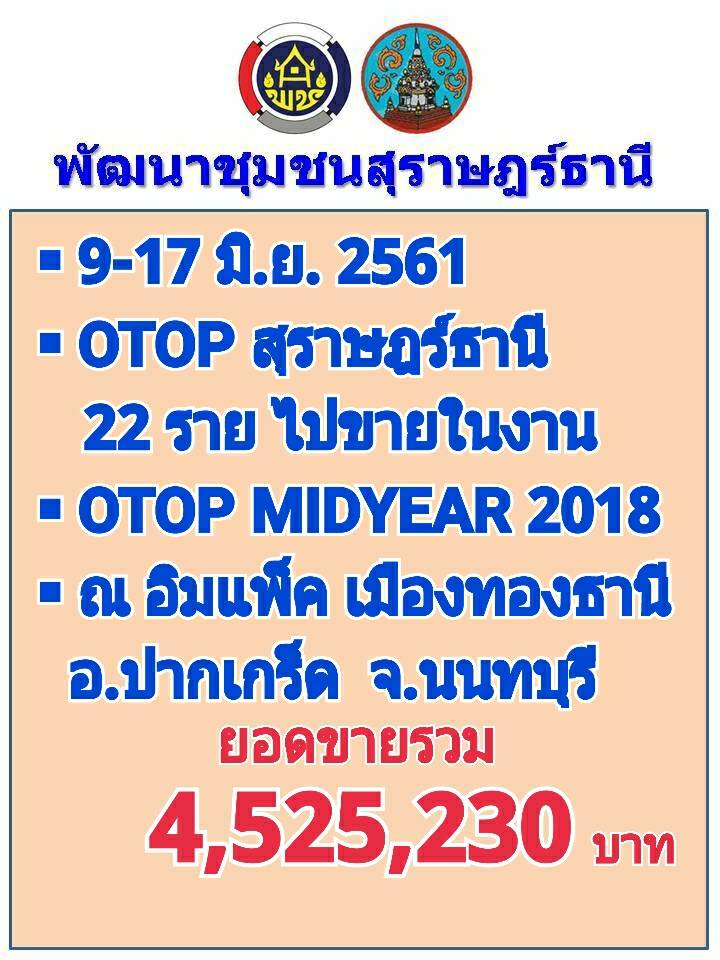 OTOP Midyear 2018