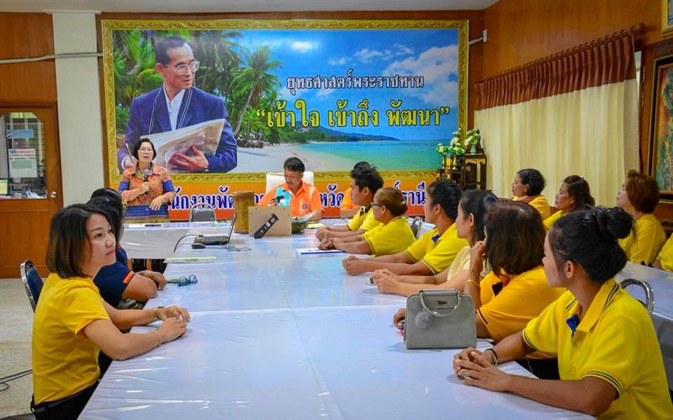 การพิจารณาครัวเรือนสัมมาชีพชุมชนต้นแบบ รอบสุดท้าย