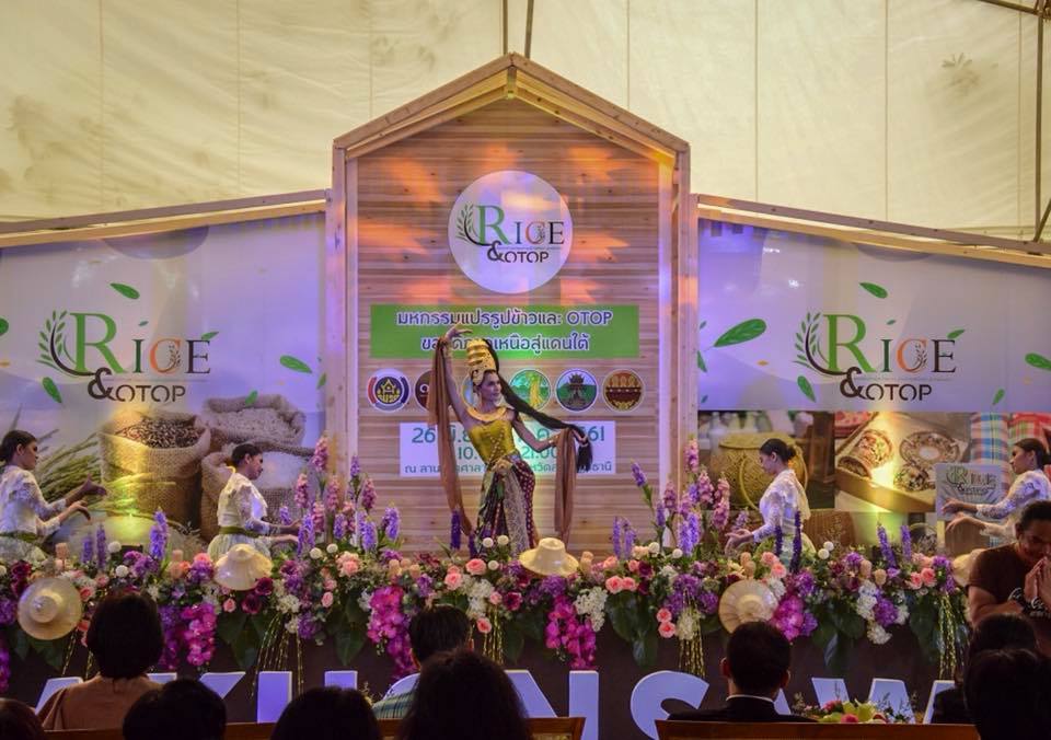 มหกรรมแปรรูปและ OTOP ของดีภาคเหนือสู่แดนใต้