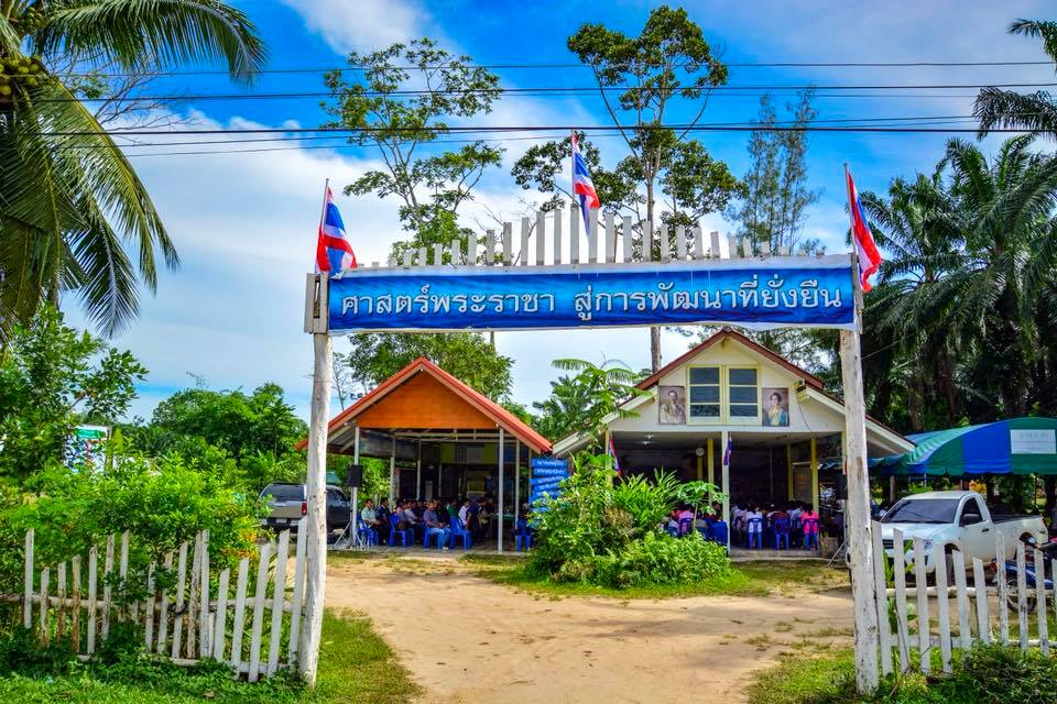 การพิจารณาคัดเลือกกิจกรรมพัฒนาชุมชนดีเด่น ปี 2561