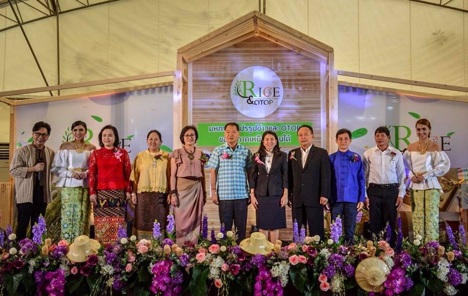 มหกรรมแปรรูปและ OTOP ของดีภาคเหนือสู่แดนใต้