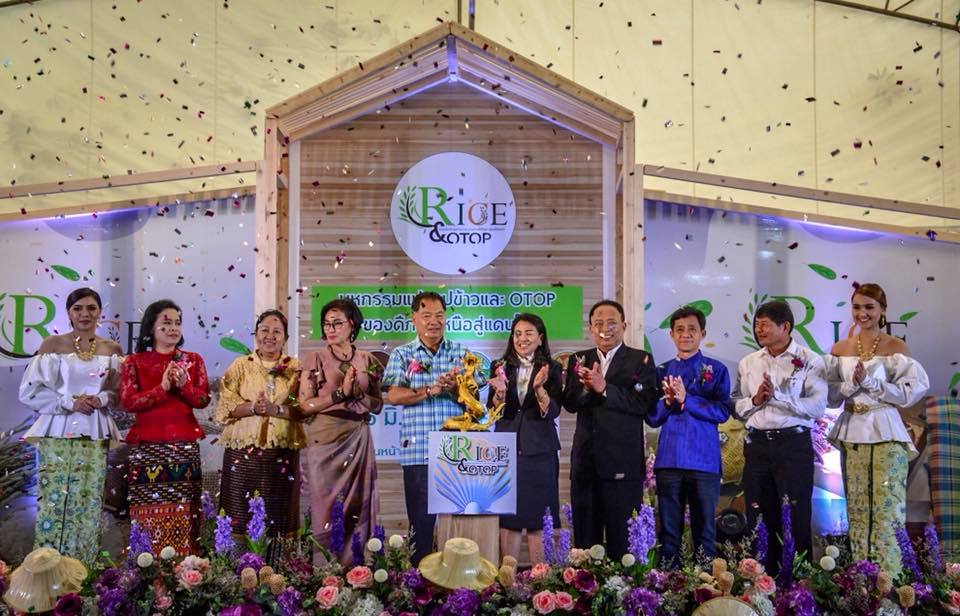 มหกรรมแปรรูปและ OTOP ของดีภาคเหนือสู่แดนใต้