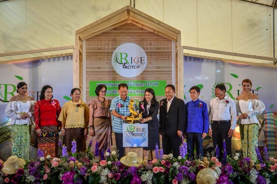 มหกรรมแปรรูปและ OTOP ของดีภาคเหนือสู่แดนใต้