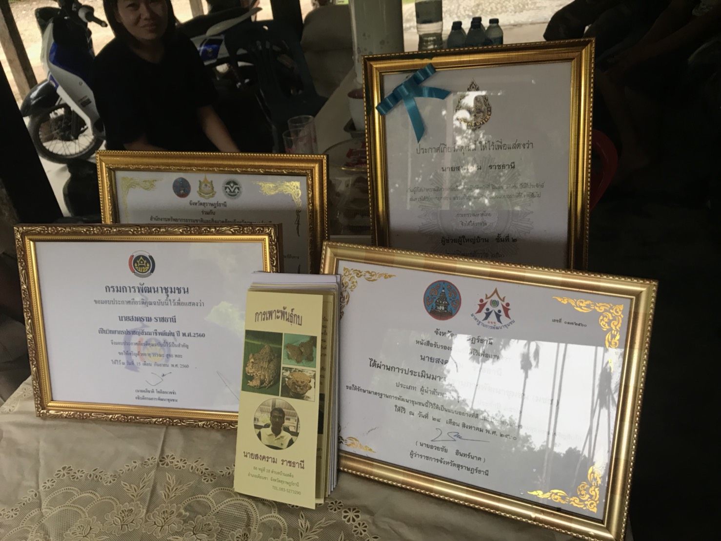 คัดเลือกครัวเรือนสัมมาชีพตัวอย่าง