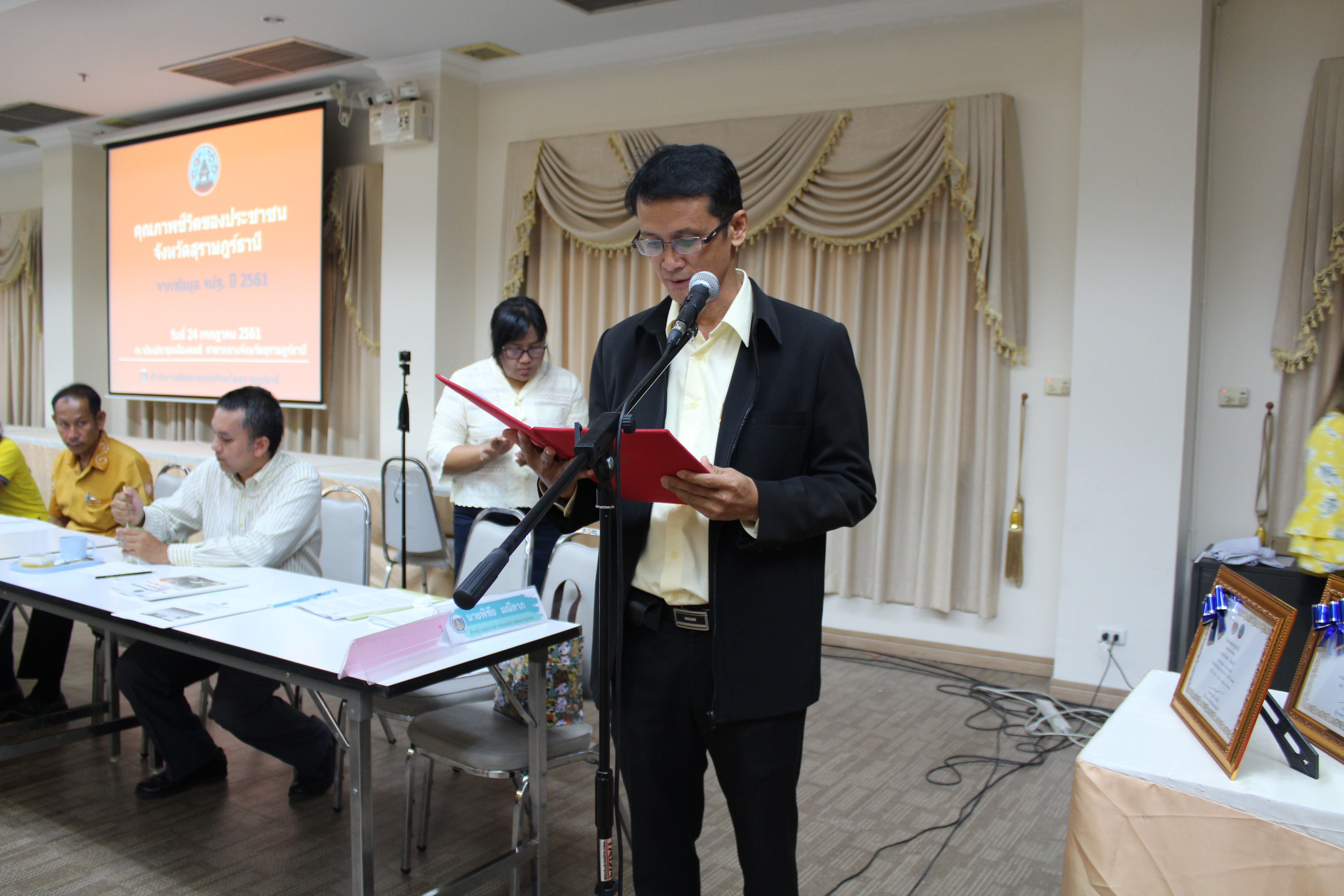 นำเสนอและส่งเสริมการใช้ประโยชน์จากข้อมูล จปฐ. ปี 2561