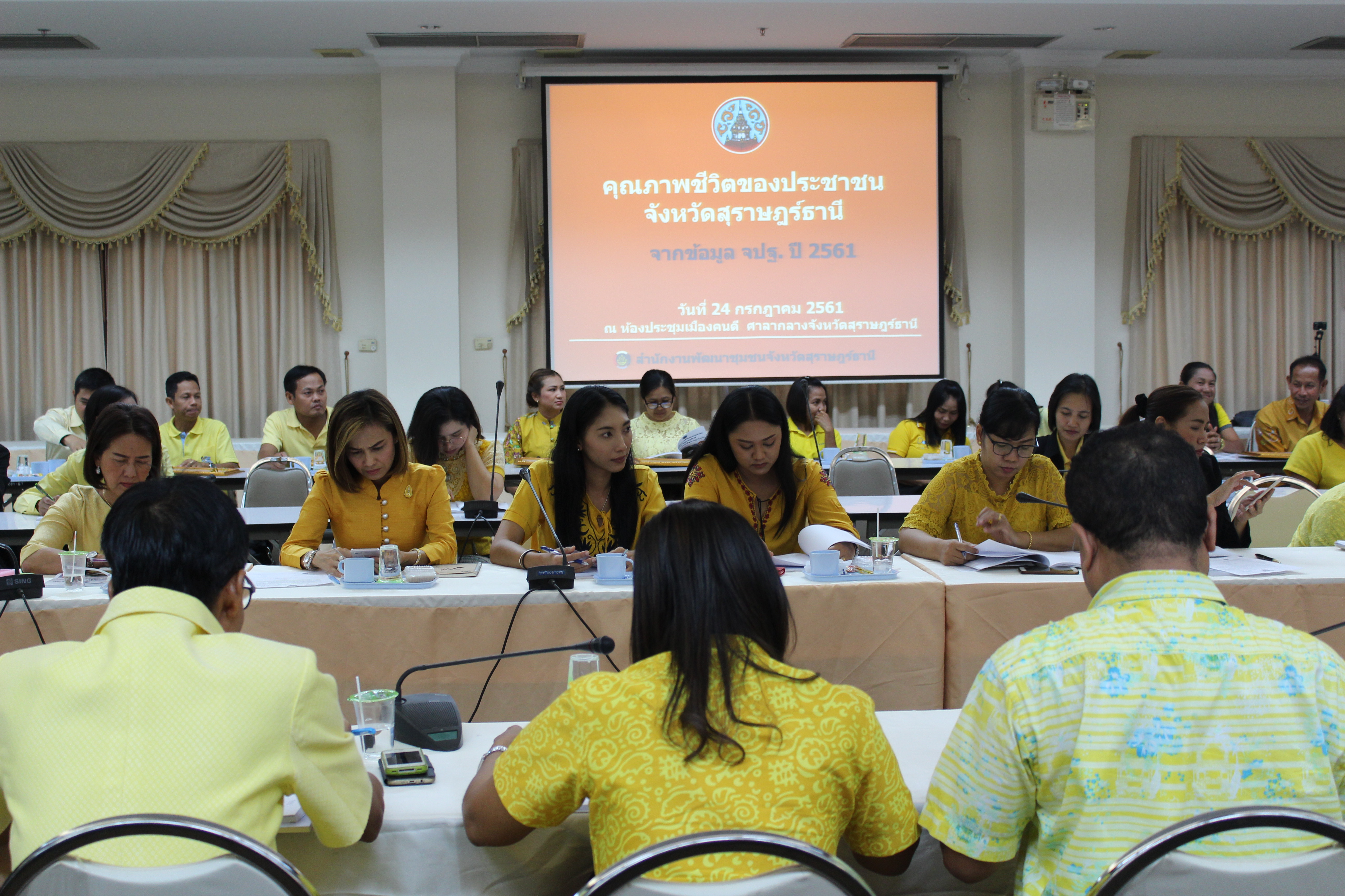 นำเสนอและส่งเสริมการใช้ประโยชน์จากข้อมูล จปฐ. ปี 2561