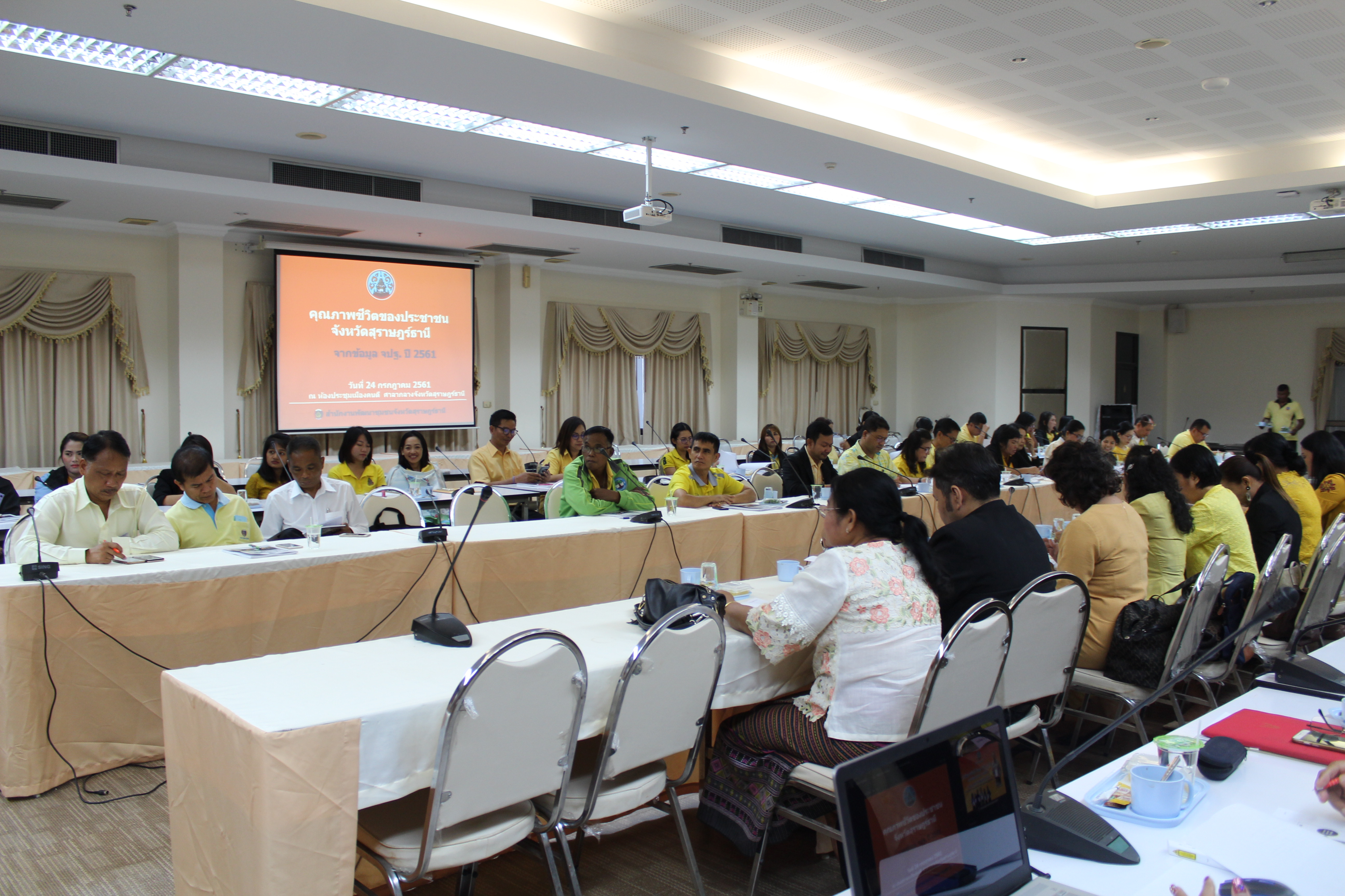 นำเสนอและส่งเสริมการใช้ประโยชน์จากข้อมูล จปฐ. ปี 2561