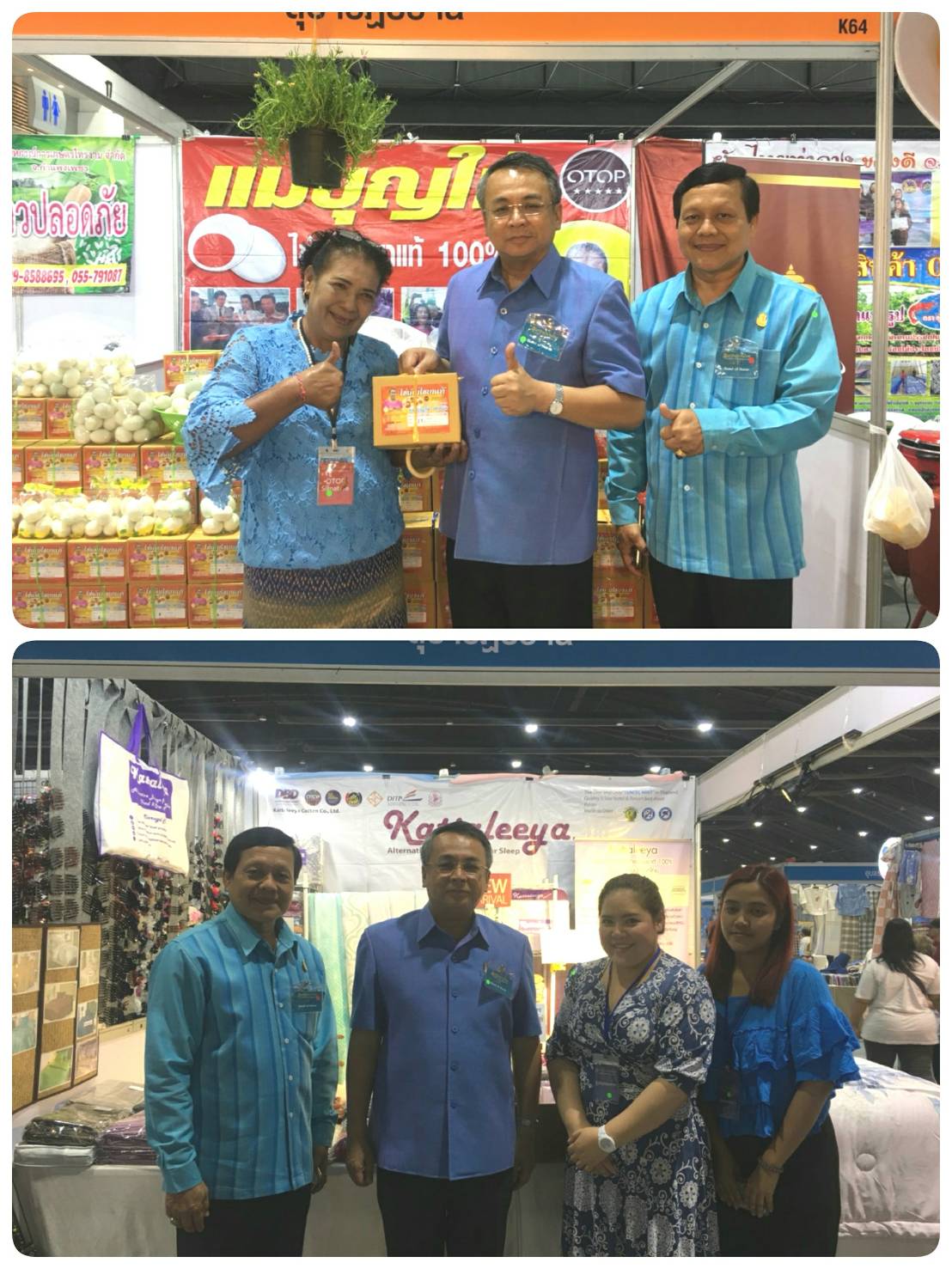 งานศิลปาชีพประทีปไทย OTOP ก้าวไกลด้วยพระบารมี