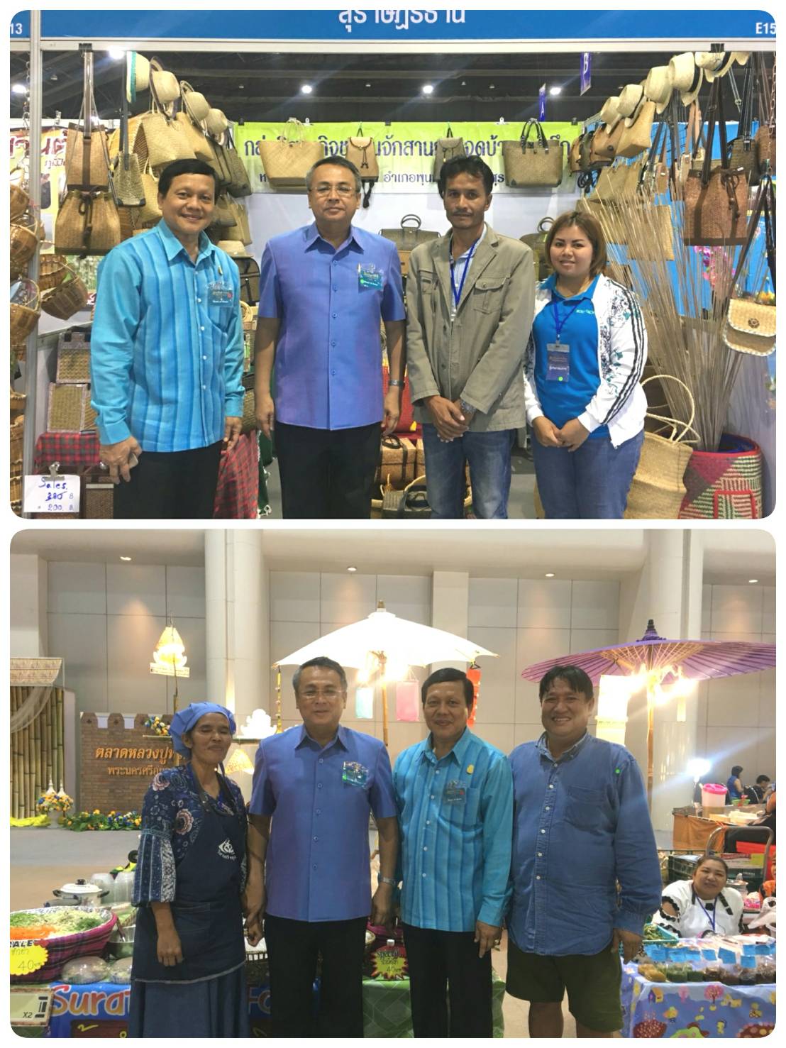 งานศิลปาชีพประทีปไทย OTOP ก้าวไกลด้วยพระบารมี