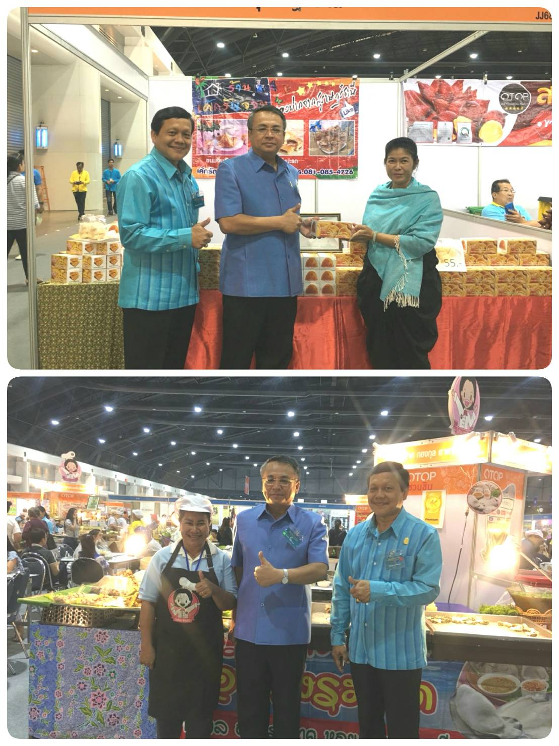 งานศิลปาชีพประทีปไทย OTOP ก้าวไกลด้วยพระบารมี