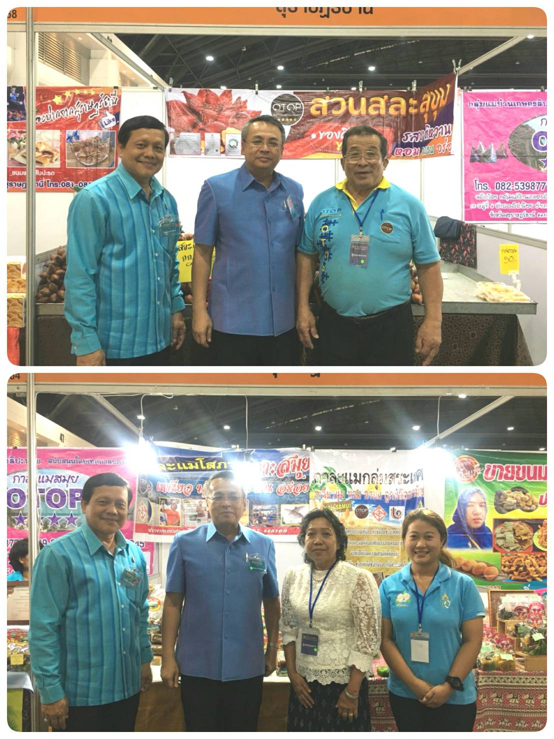 งานศิลปาชีพประทีปไทย OTOP ก้าวไกลด้วยพระบารมี