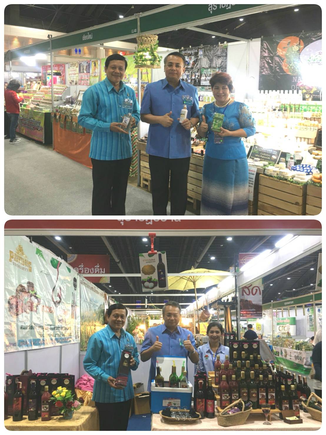 งานศิลปาชีพประทีปไทย OTOP ก้าวไกลด้วยพระบารมี