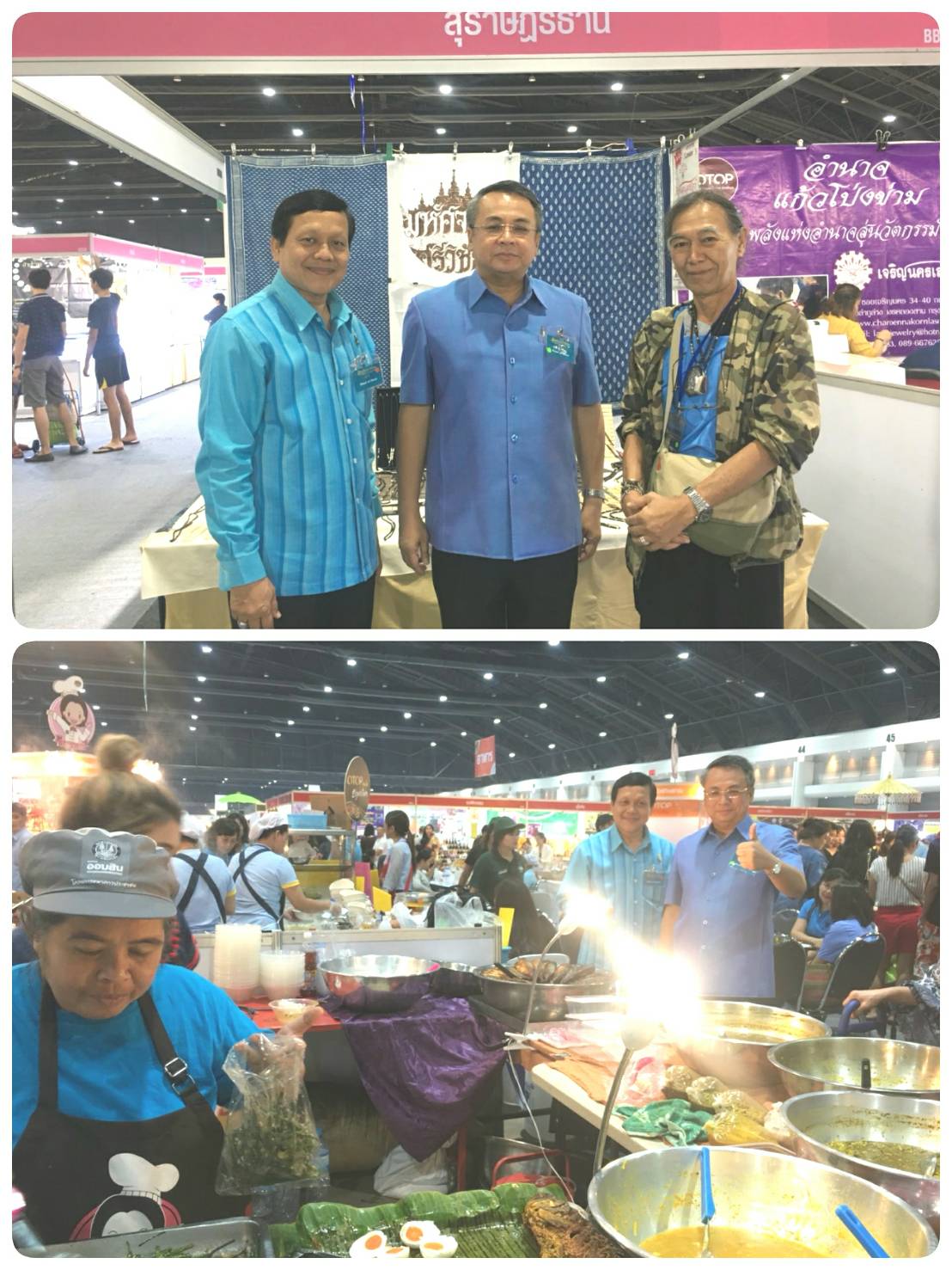 งานศิลปาชีพประทีปไทย OTOP ก้าวไกลด้วยพระบารมี