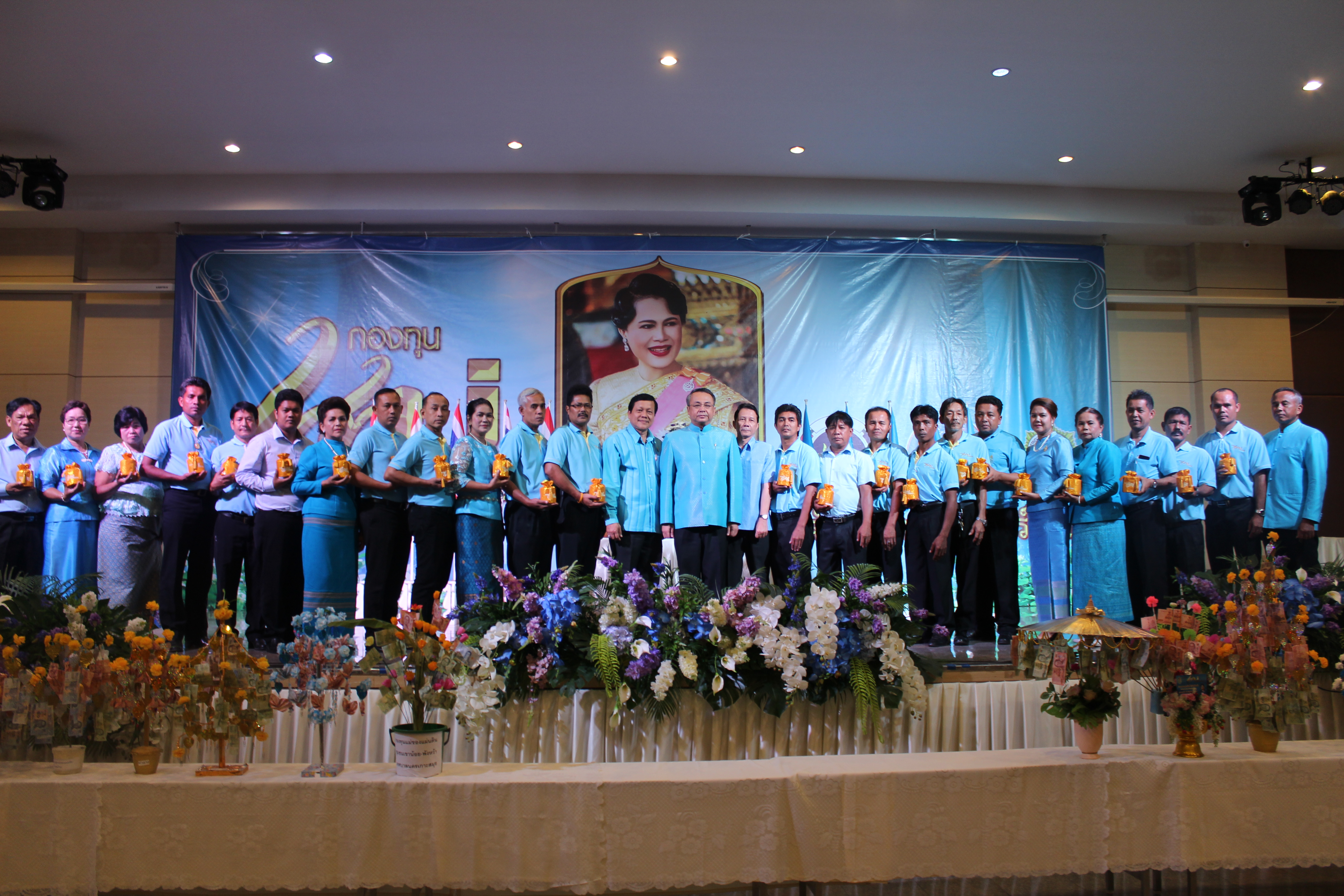 กองทุนแม่ของแผ่นดิน ปี 2561