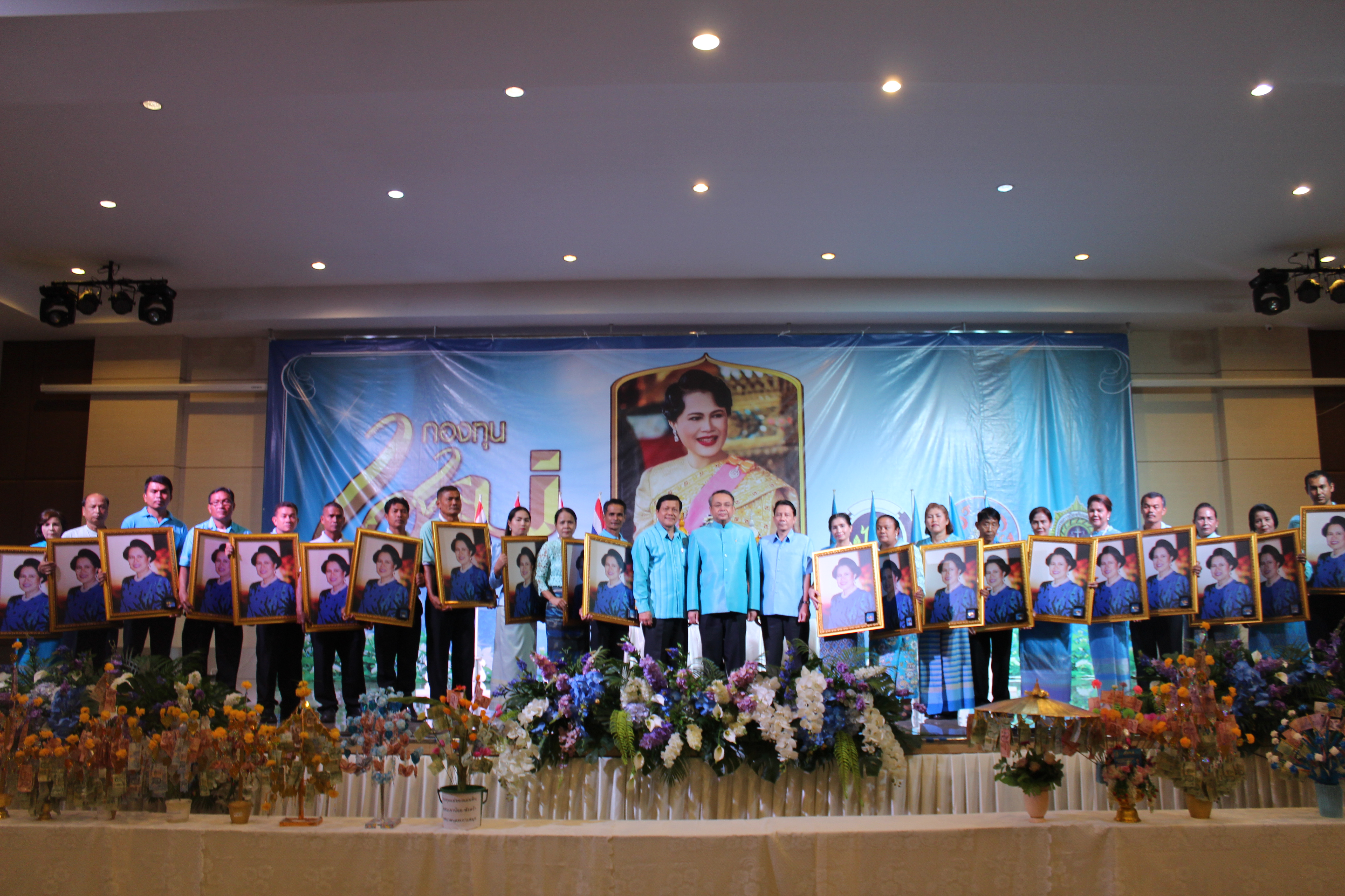 กองทุนแม่ของแผ่นดิน ปี 2561