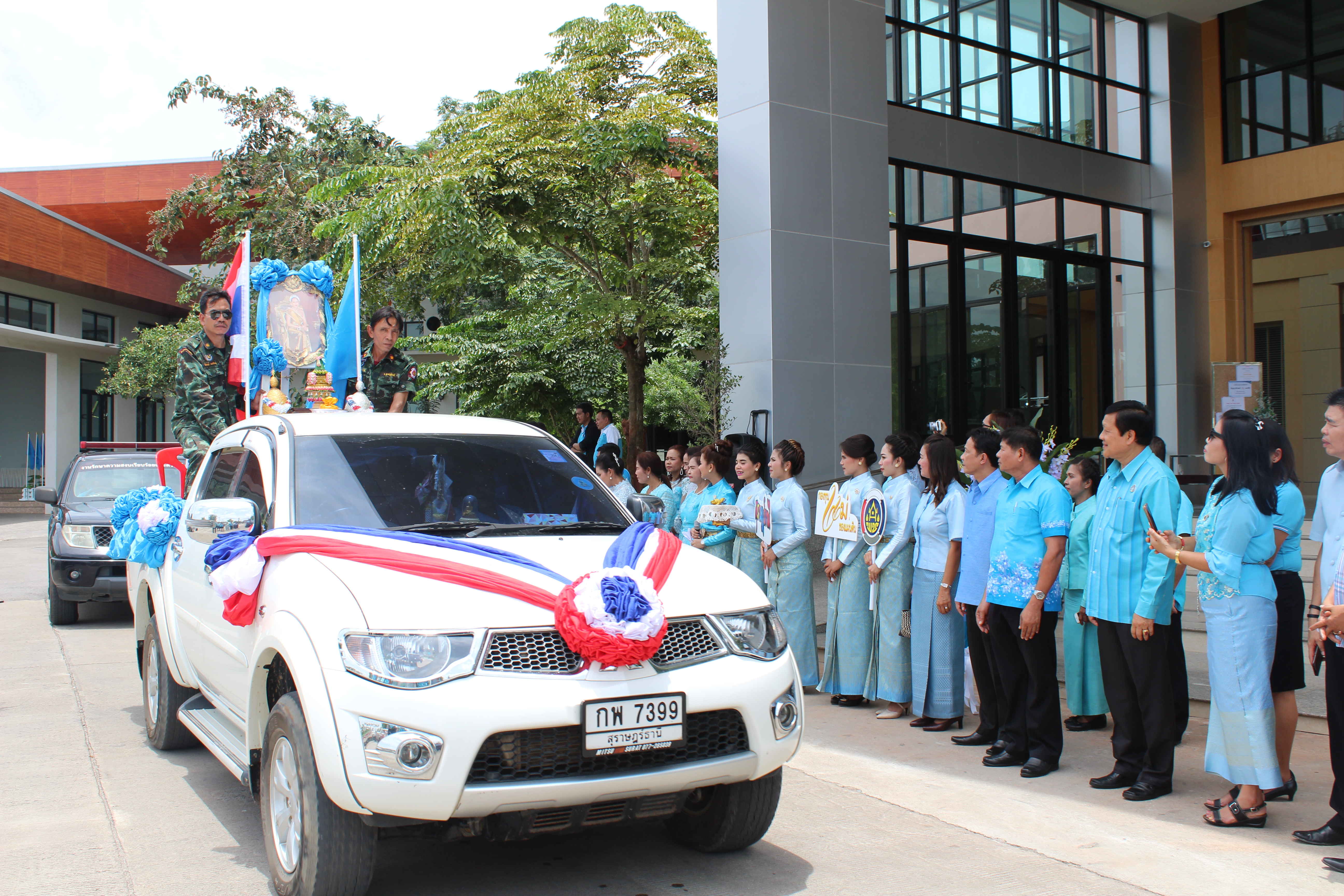 กองทุนแม่ของแผ่นดิน ปี 2561