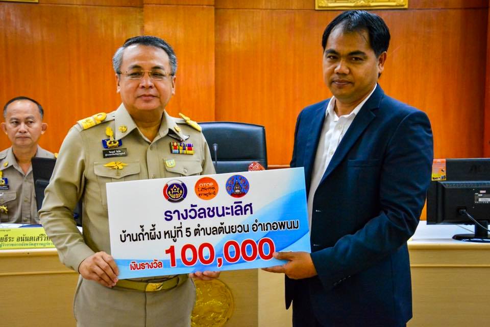 ประกวดชุมชนท่องเที่ยว OTOP นวัตวิถี จังหวัดสุราษฎร์ธานี ปี 2561