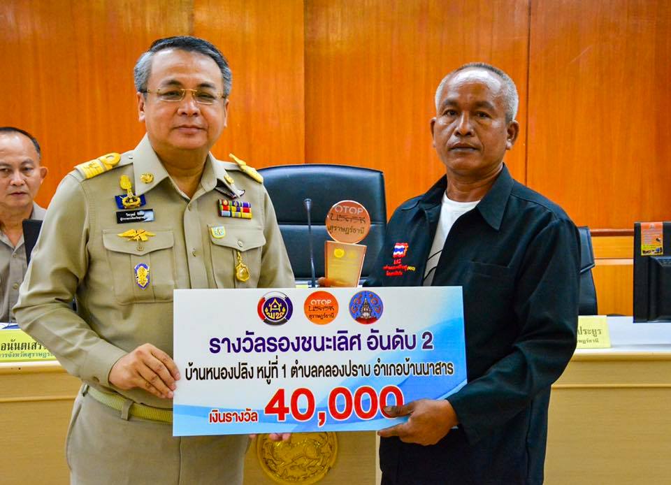 ประกวดชุมชนท่องเที่ยว OTOP นวัตวิถี จังหวัดสุราษฎร์ธานี ปี 2561