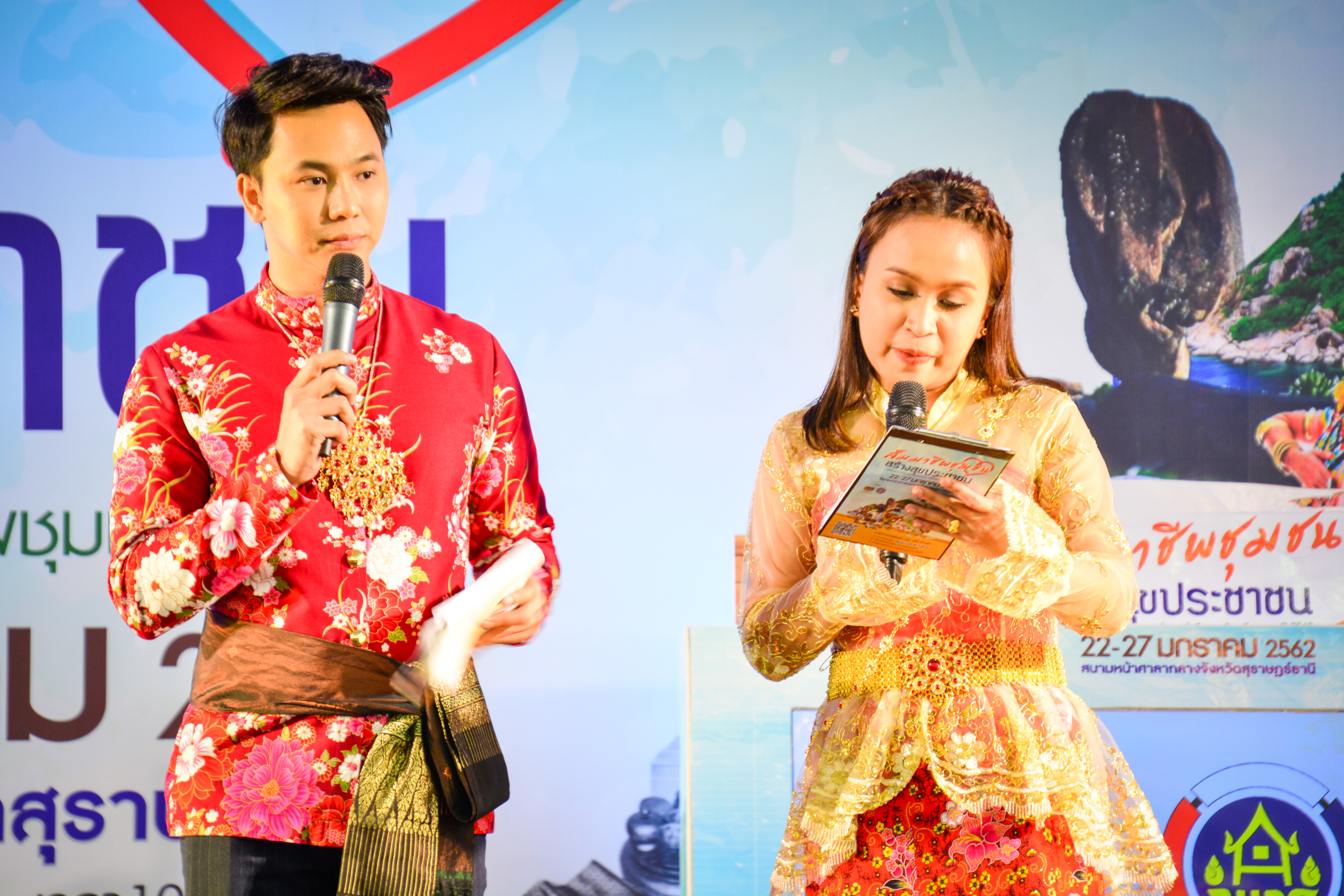 สัมมาชีพชุมชน สร้างสุขประชาชน จังหวัดสุราษฎร์ธานี