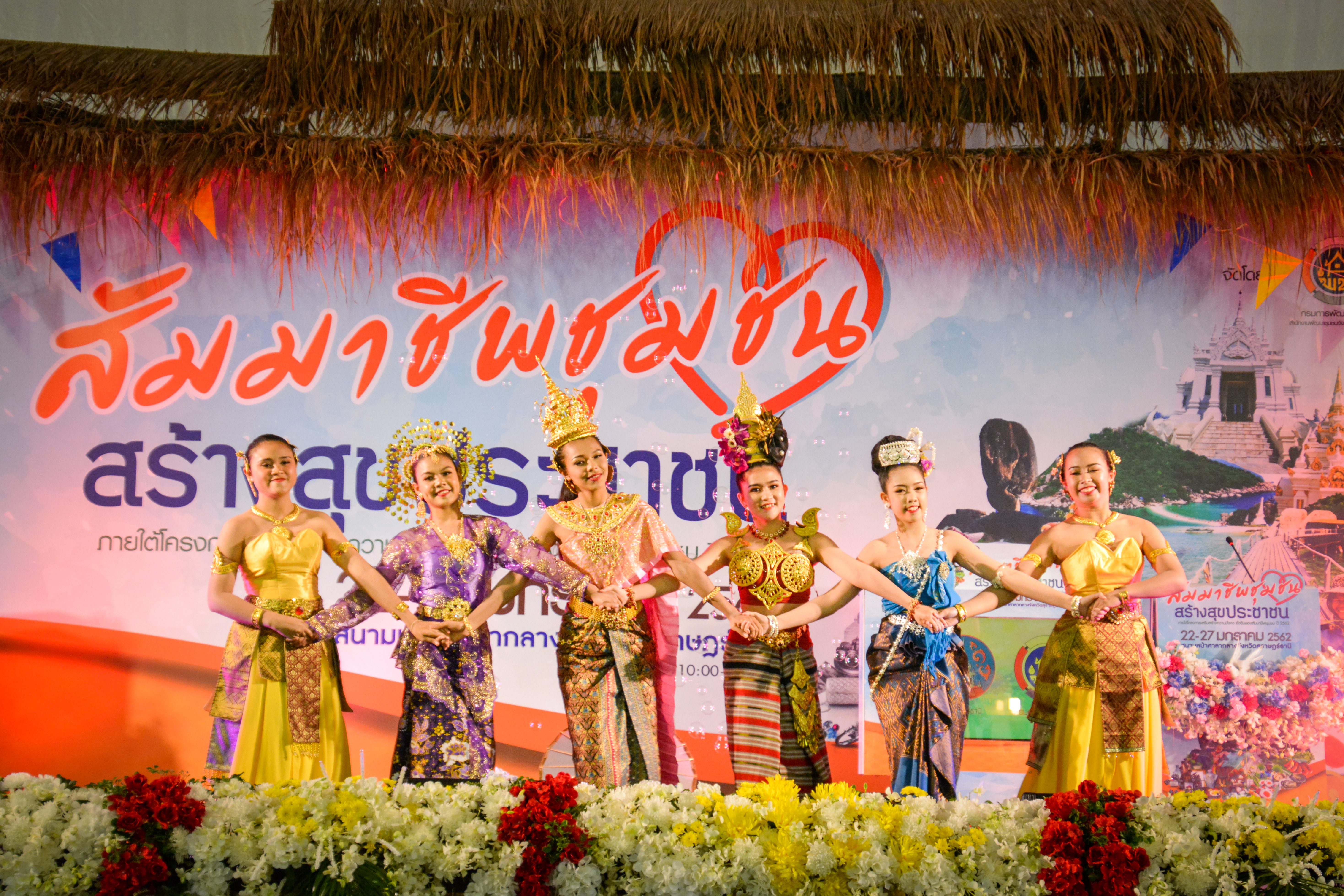 สัมมาชีพชุมชน สร้างสุขประชาชน จังหวัดสุราษฎร์ธานี
