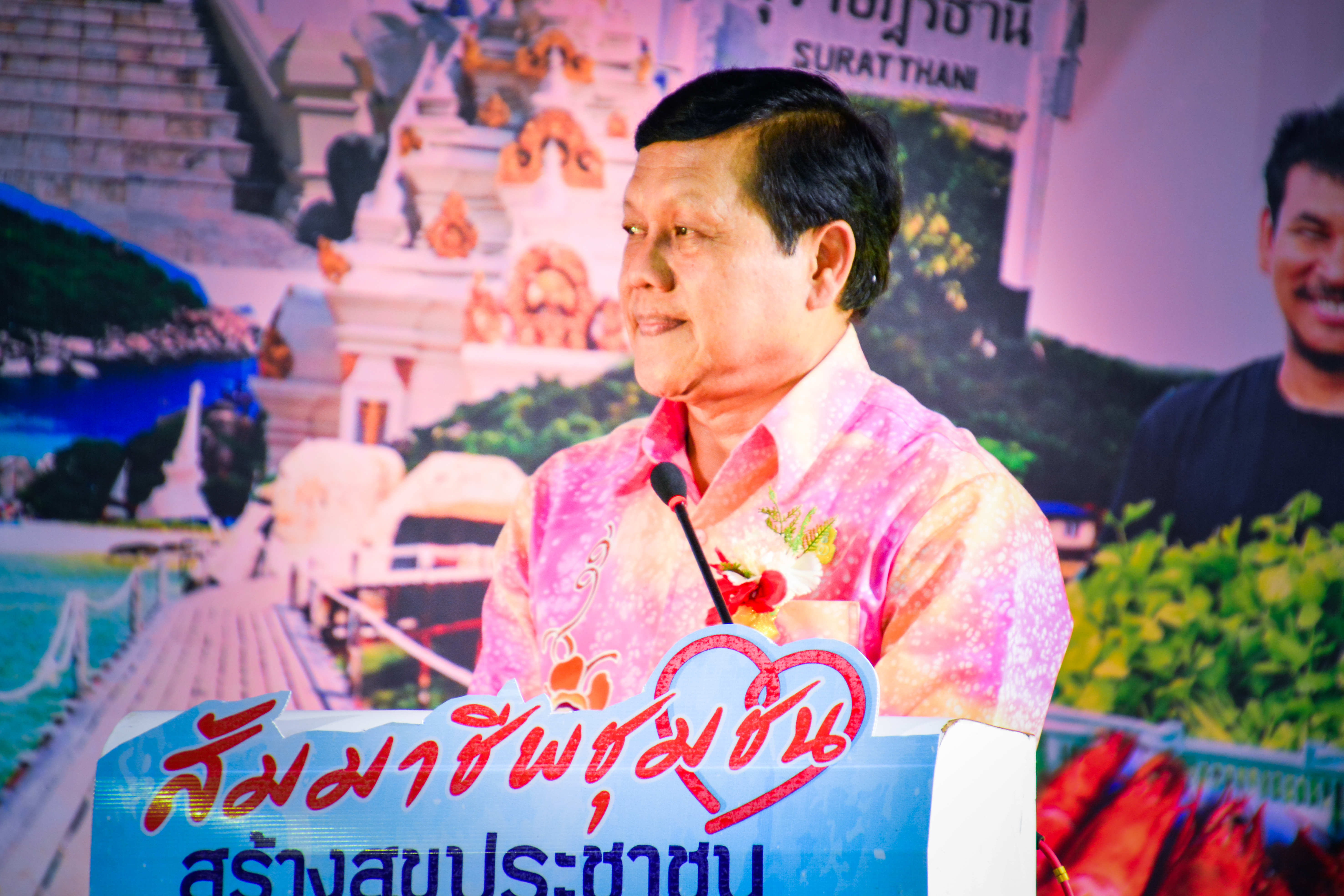 สัมมาชีพชุมชน สร้างสุขประชาชน จังหวัดสุราษฎร์ธานี