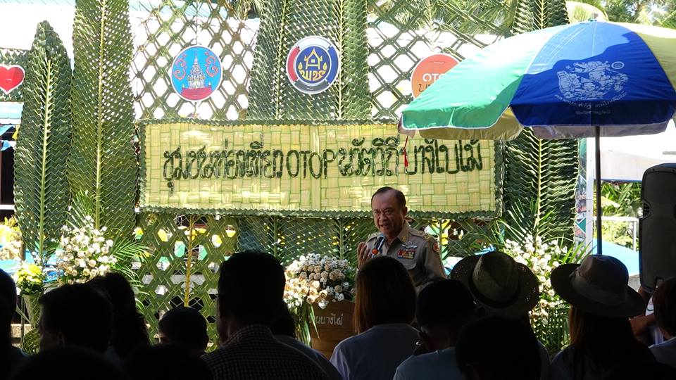 เปิดชุมชนท่องเที่ยว OTOP นวัตวิถีบ้านปลายคลองตำบลบางใบไม้