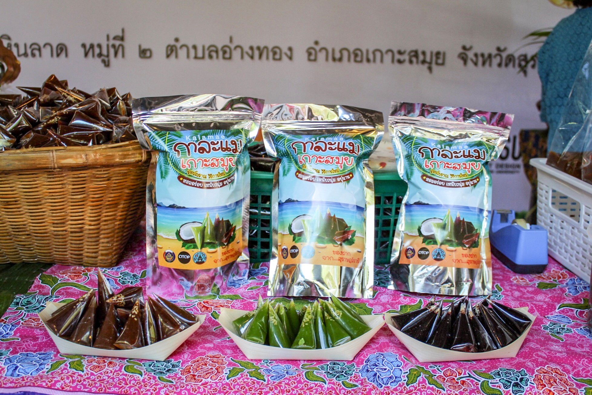 นายกรัฐมนตรีตรวจเยี่ยมชุมชนท่องเที่ยว OTOP นวัตวิถีบ้านหินลาด หมู่ที่ 2 ต.อ่างทอง อ.เกาะสมุย จ.สุราษฎร์ธานี