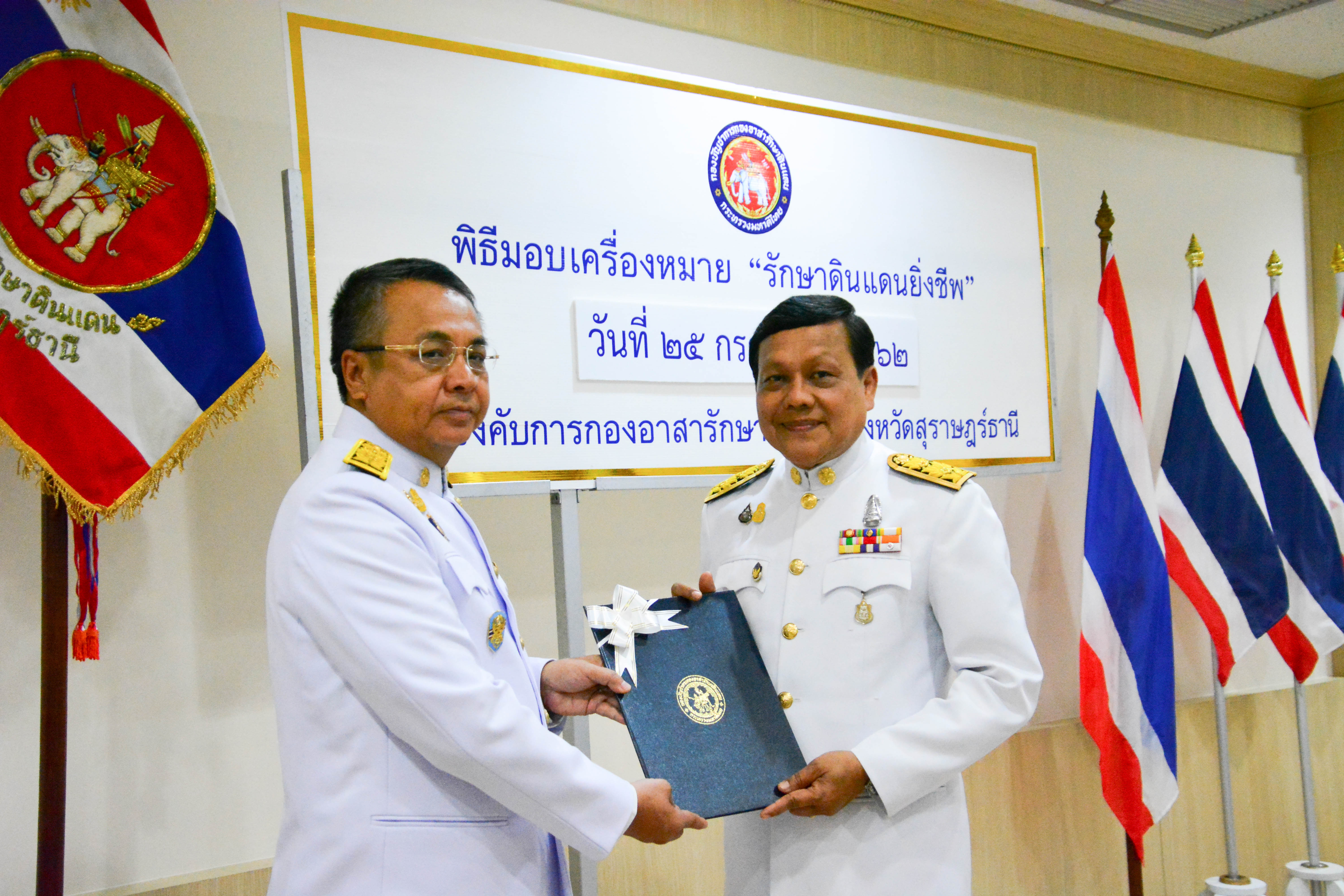 ขอเเสดงความยินดีกับ นายวาทกานต์ ช่อแก้ว พัฒนาการจังหวัดสุราษฎร์ธานี